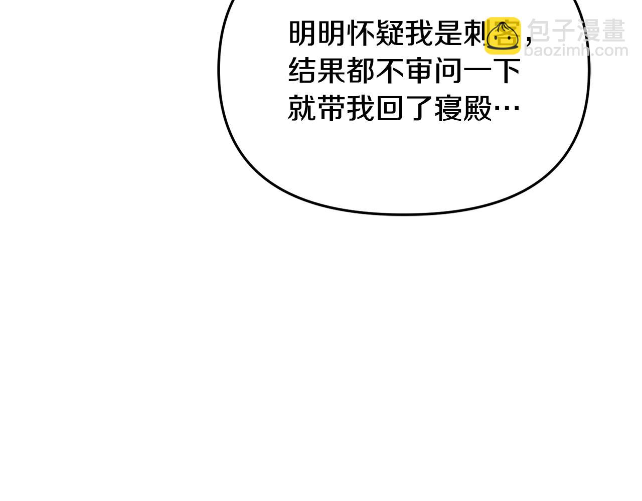 第6话 不像普通的奴隶(1/3)-第6话