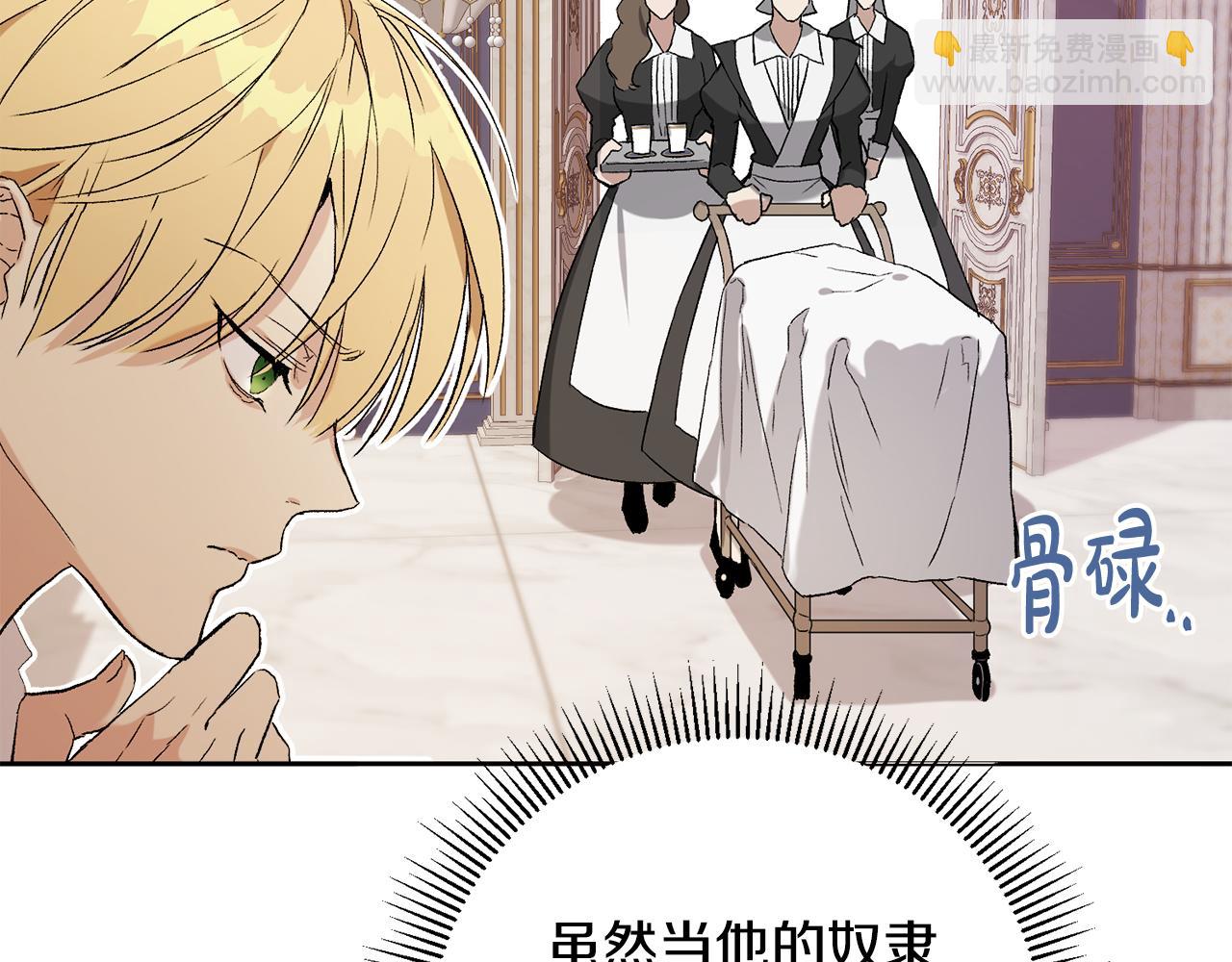 第6话 不像普通的奴隶(1/3)-第6话