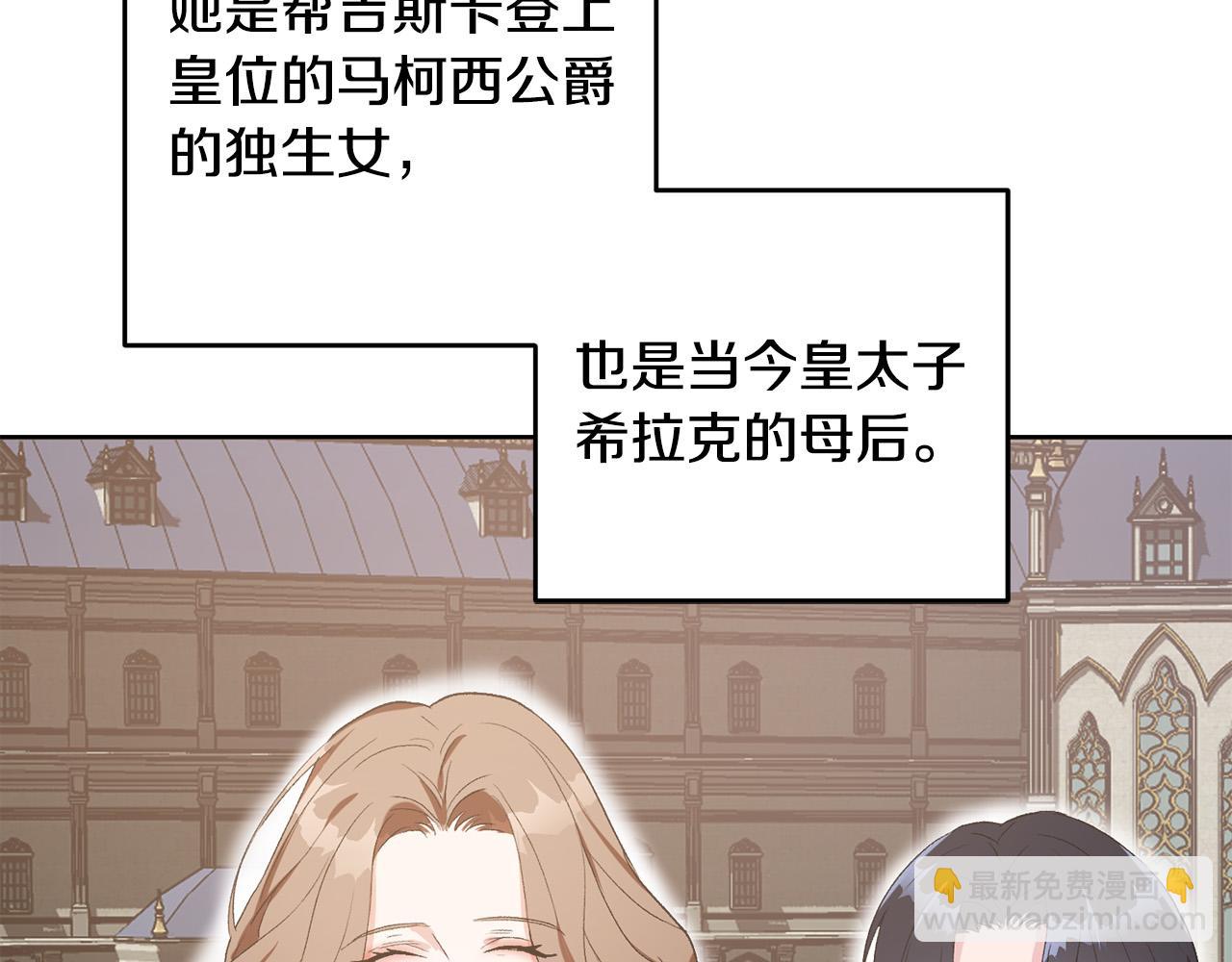 第6话 不像普通的奴隶(1/3)-第6话