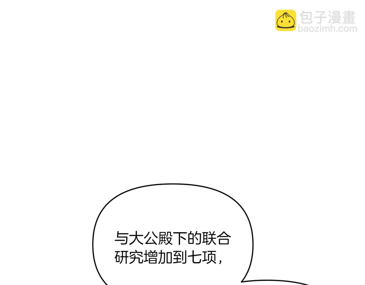 番外1 实验失败(1/3)-第52话