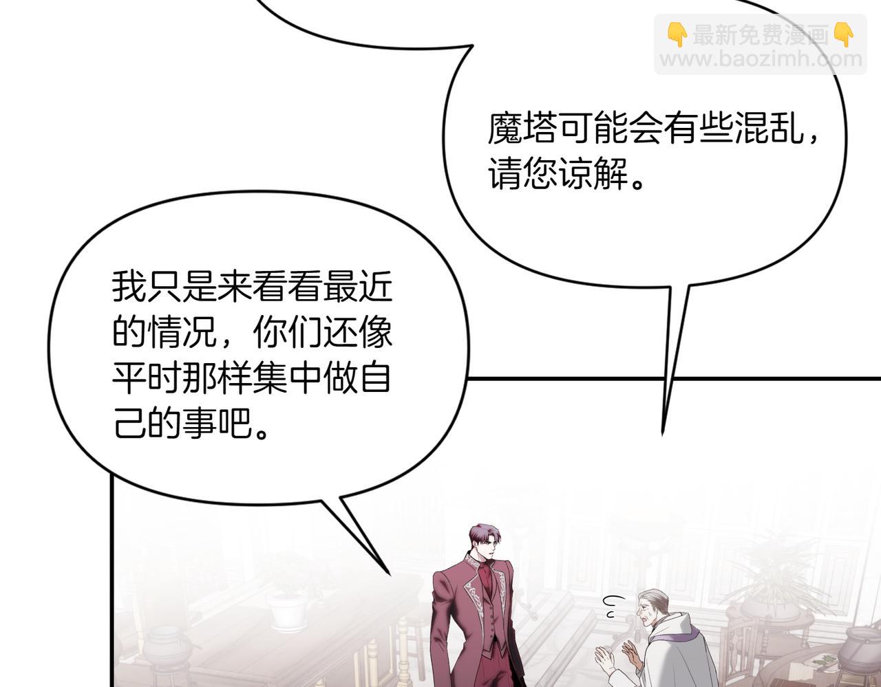 番外1 实验失败(1/3)-第52话