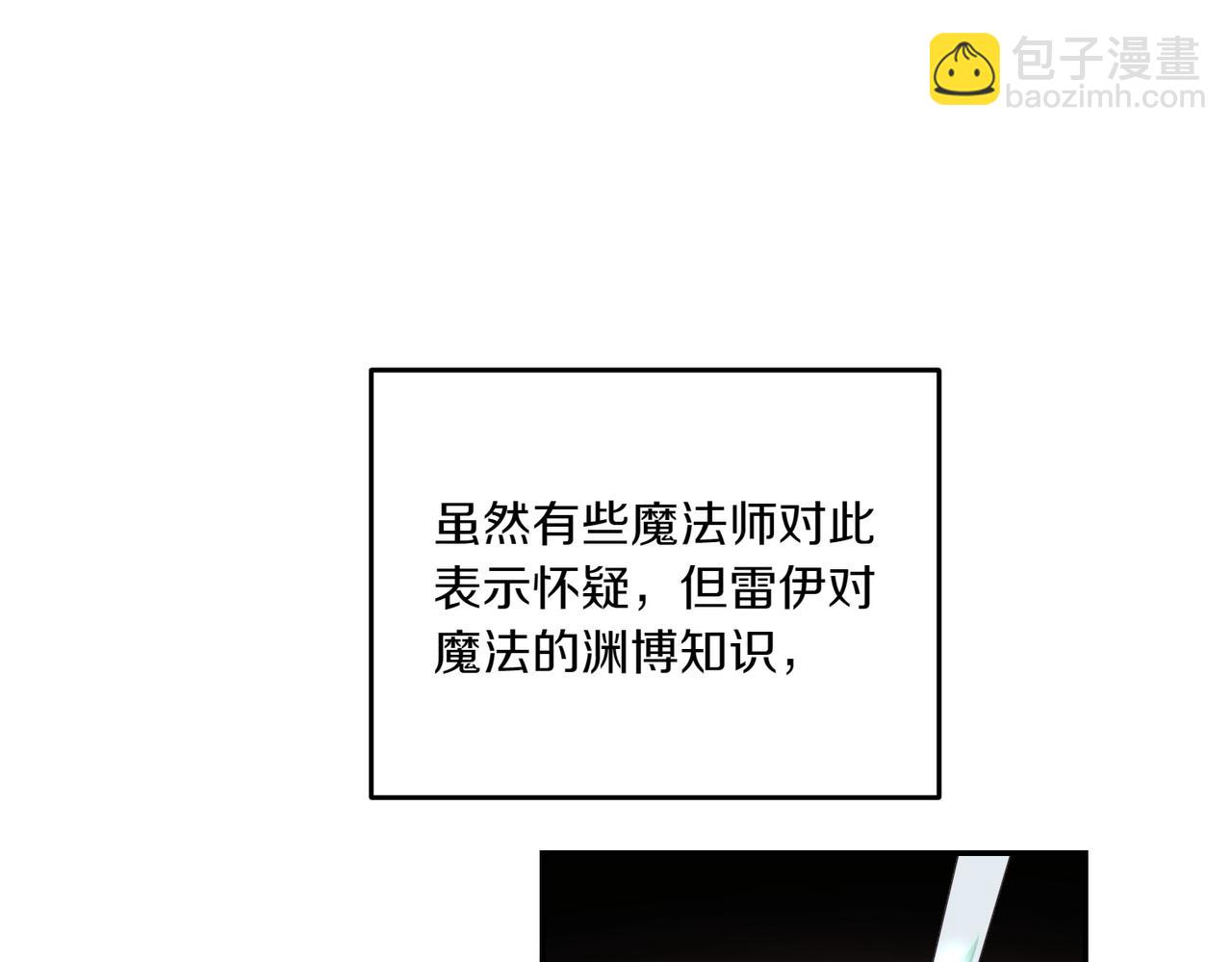 番外1 实验失败(1/3)-第52话