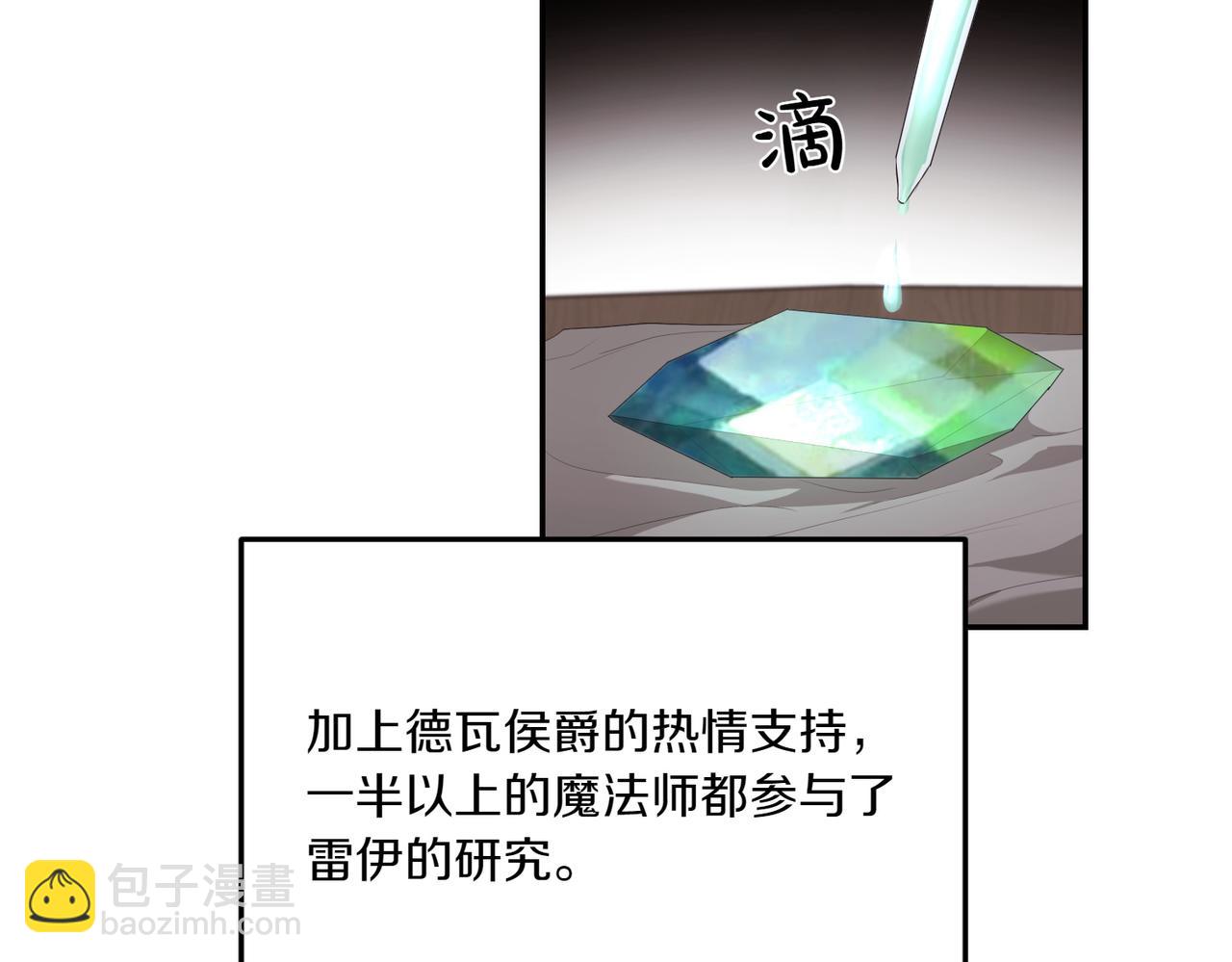 番外1 实验失败(1/3)-第52话