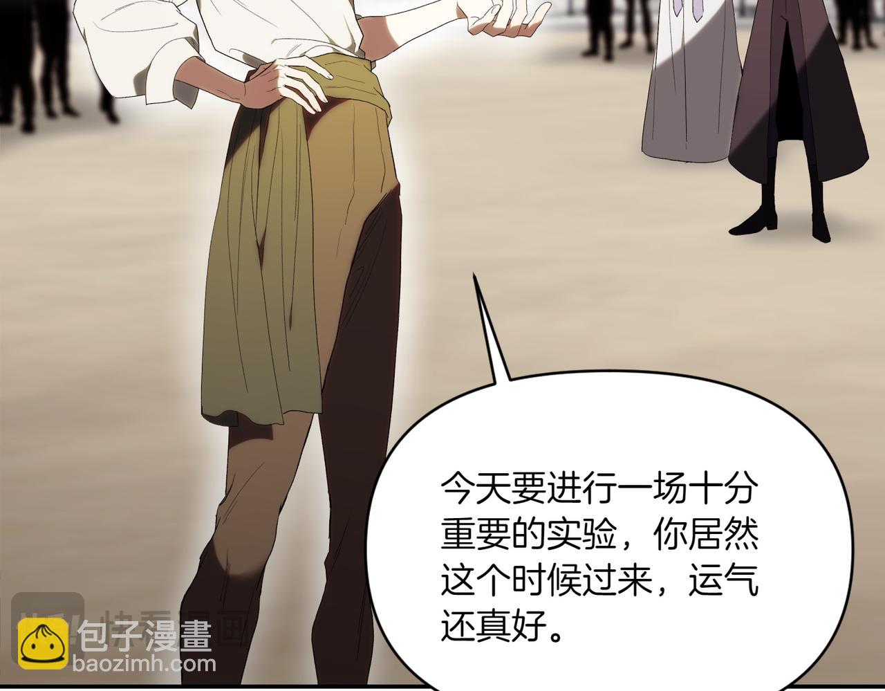 番外1 实验失败(1/3)-第52话