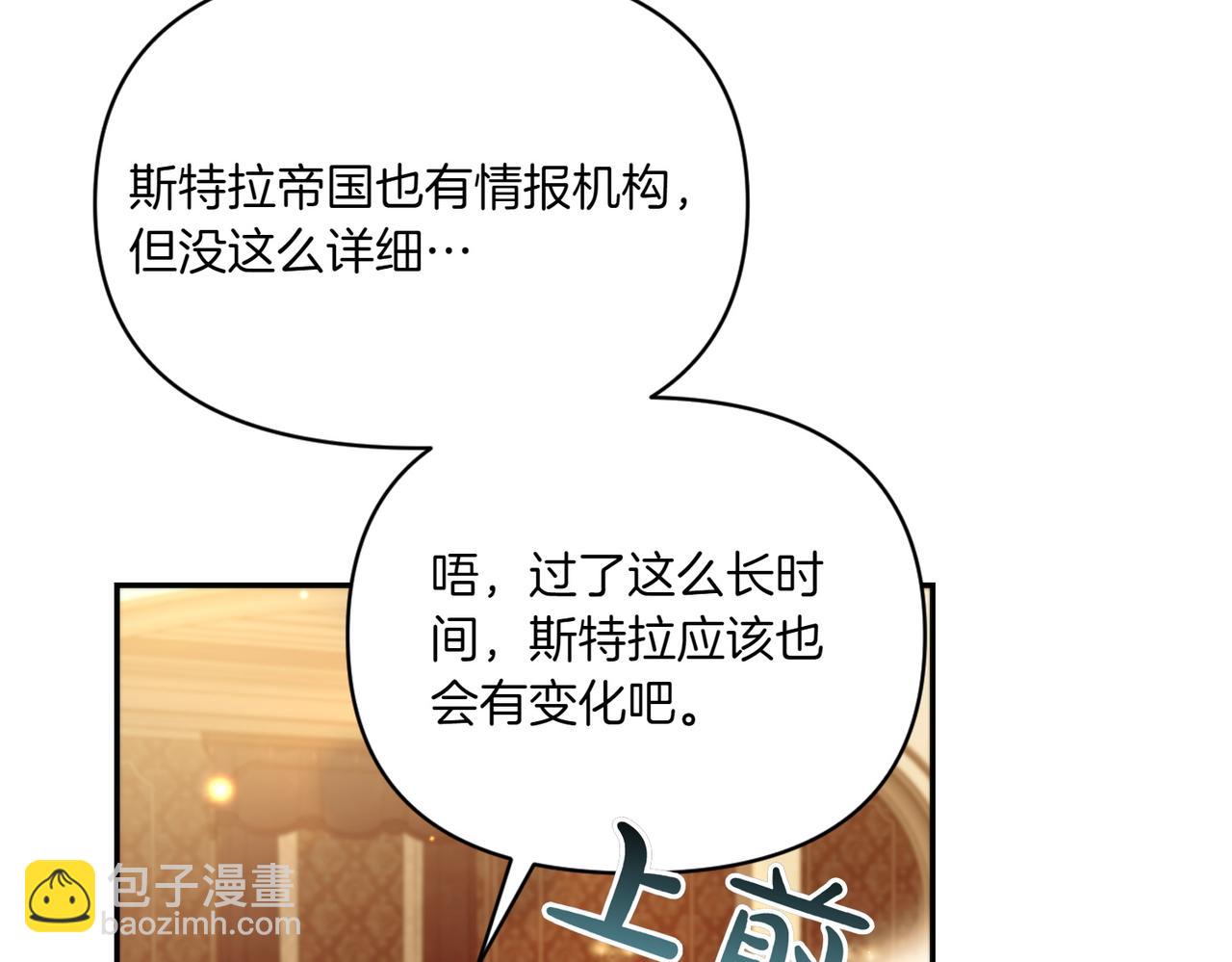 番外3 像你的孩子(1/3)-第54话