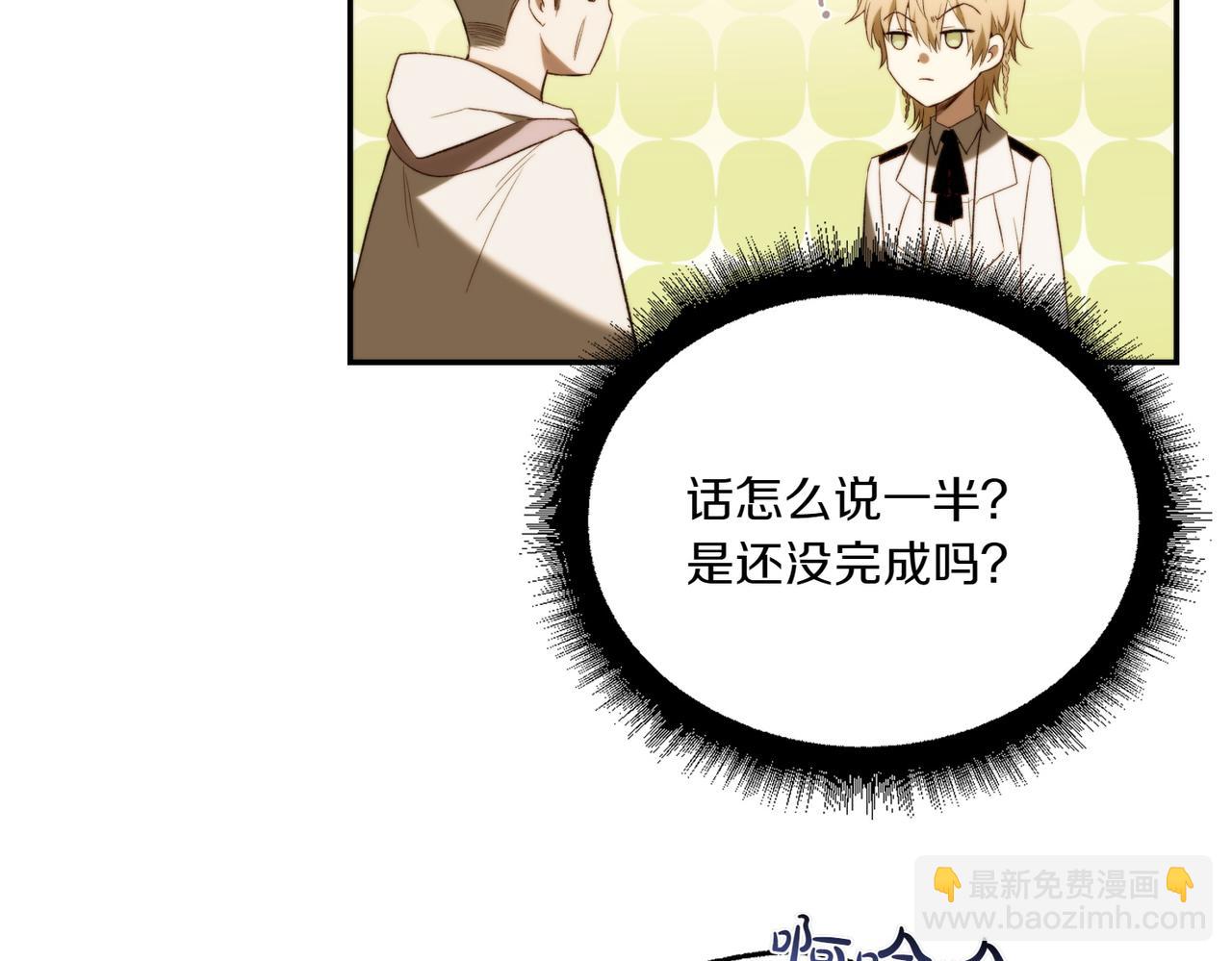 番外3 像你的孩子(1/3)-第54话