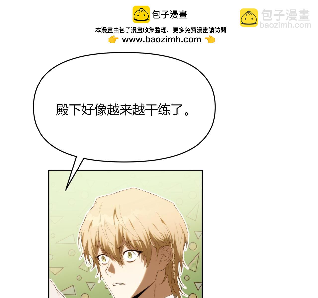 番外3 像你的孩子(1/3)-第54话