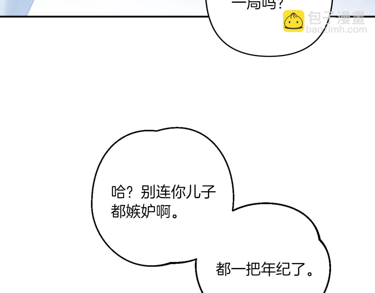 番外5 这样也不错(1/2)-第56话