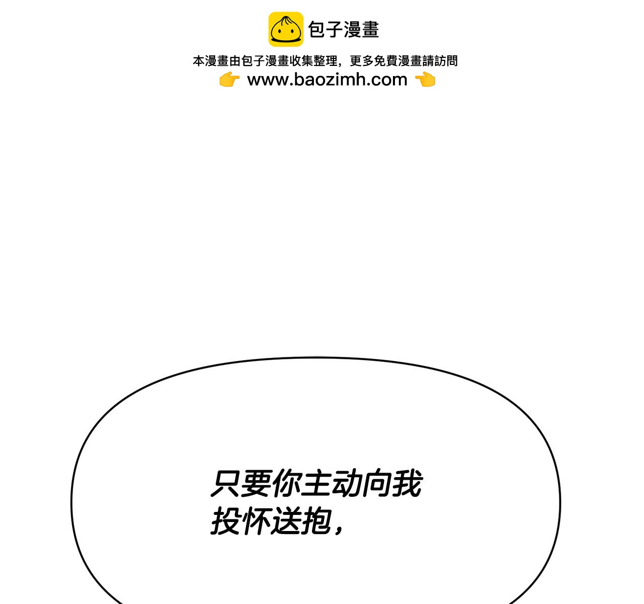 第8话 奴隶也会用剑？(1/5)-第8话