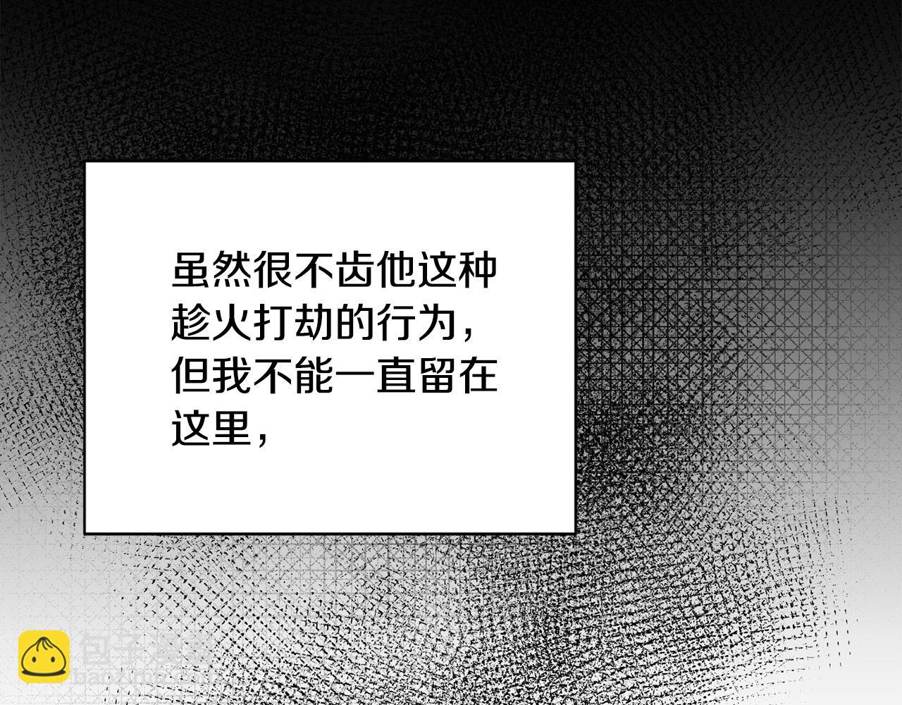 第8话 奴隶也会用剑？(1/5)-第8话