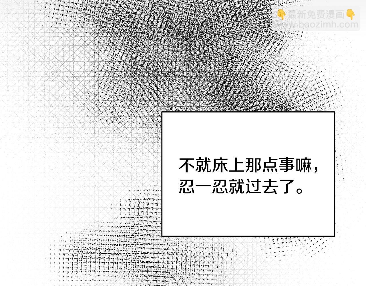 第8话 奴隶也会用剑？(1/5)-第8话