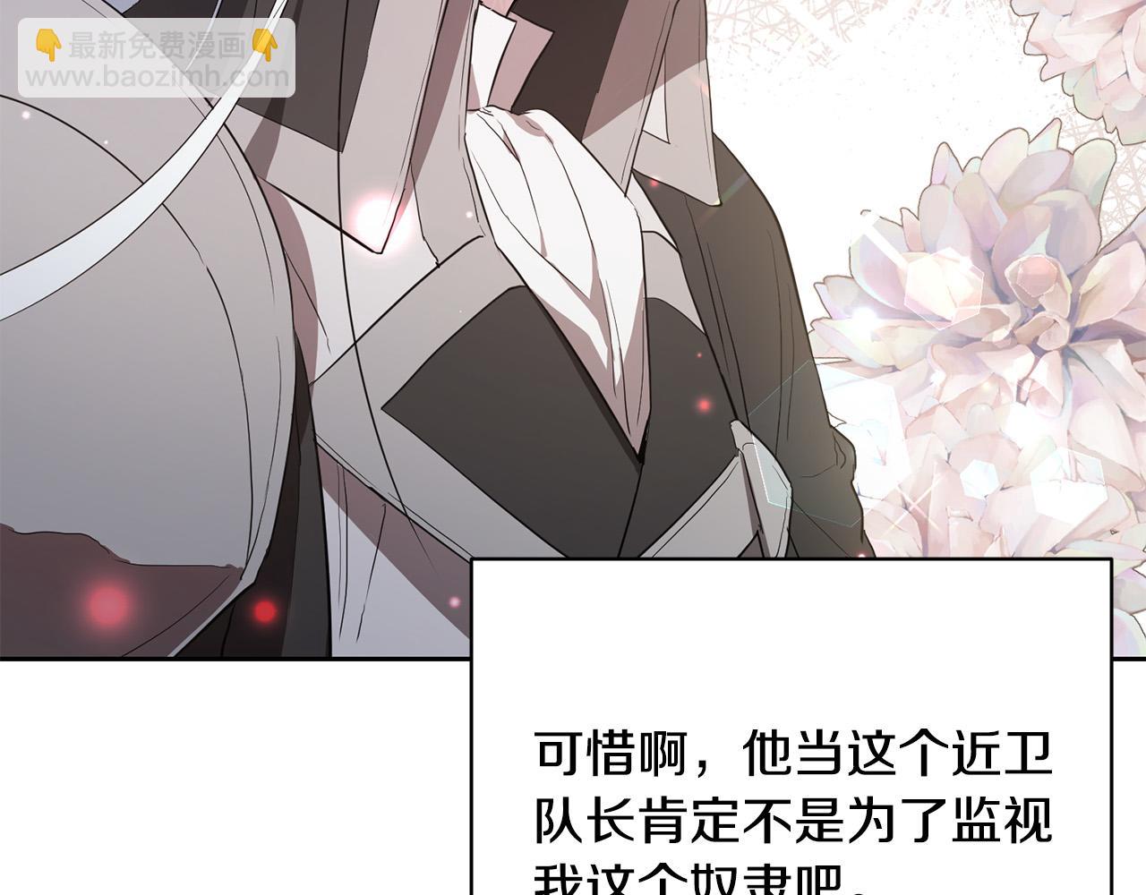 第8话 奴隶也会用剑？(1/5)-第8话