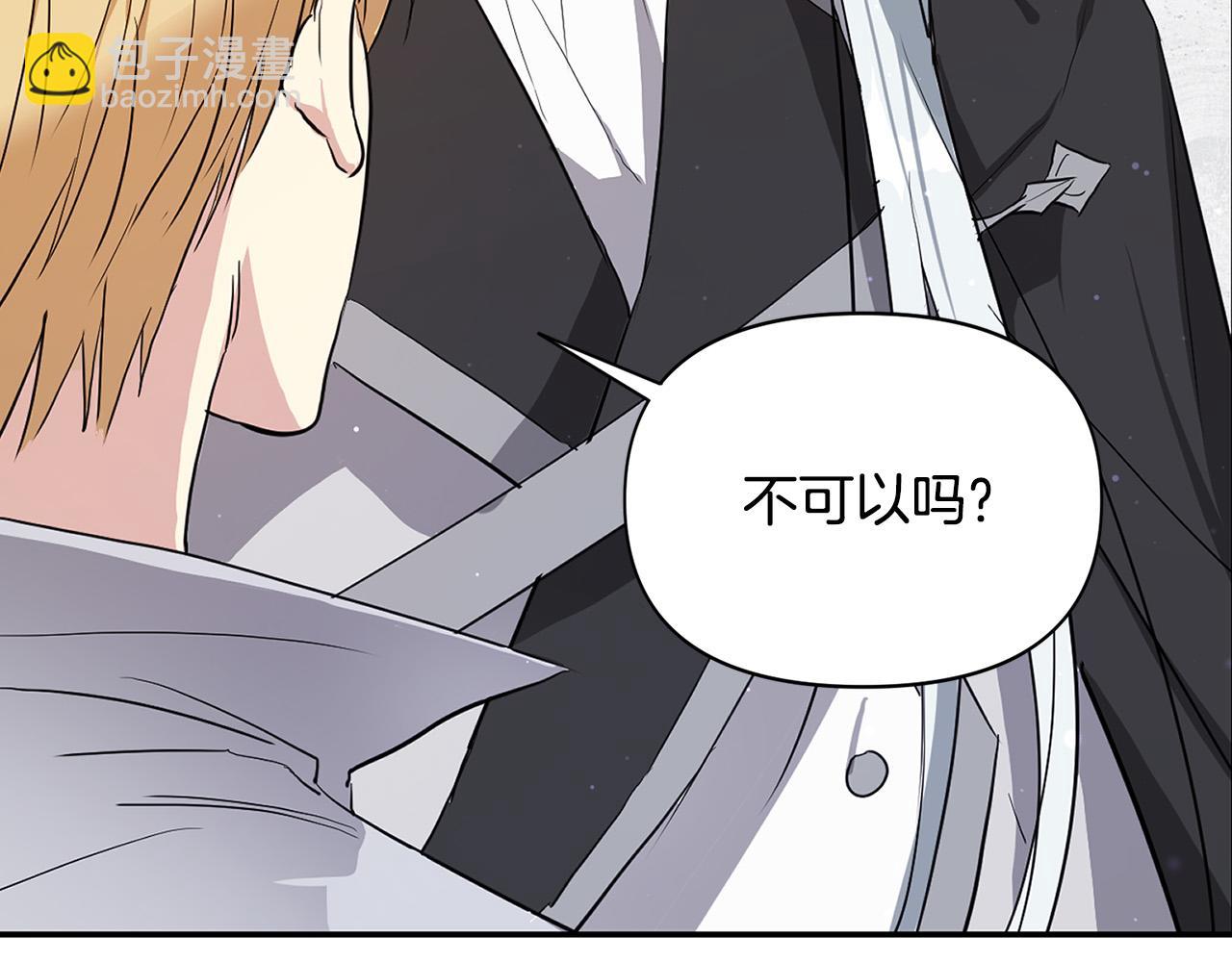 第8话 奴隶也会用剑？(1/5)-第8话