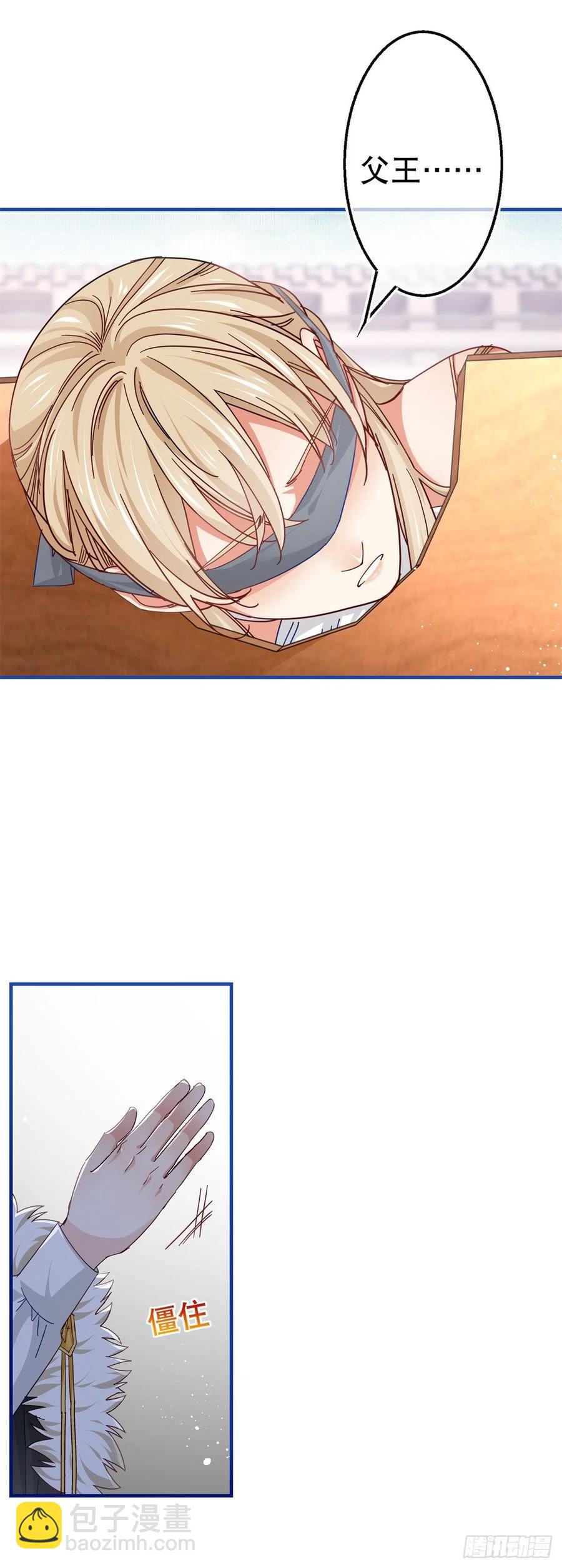 帝國第一團寵皇女 - 第99話 塔西亞死刑 - 4