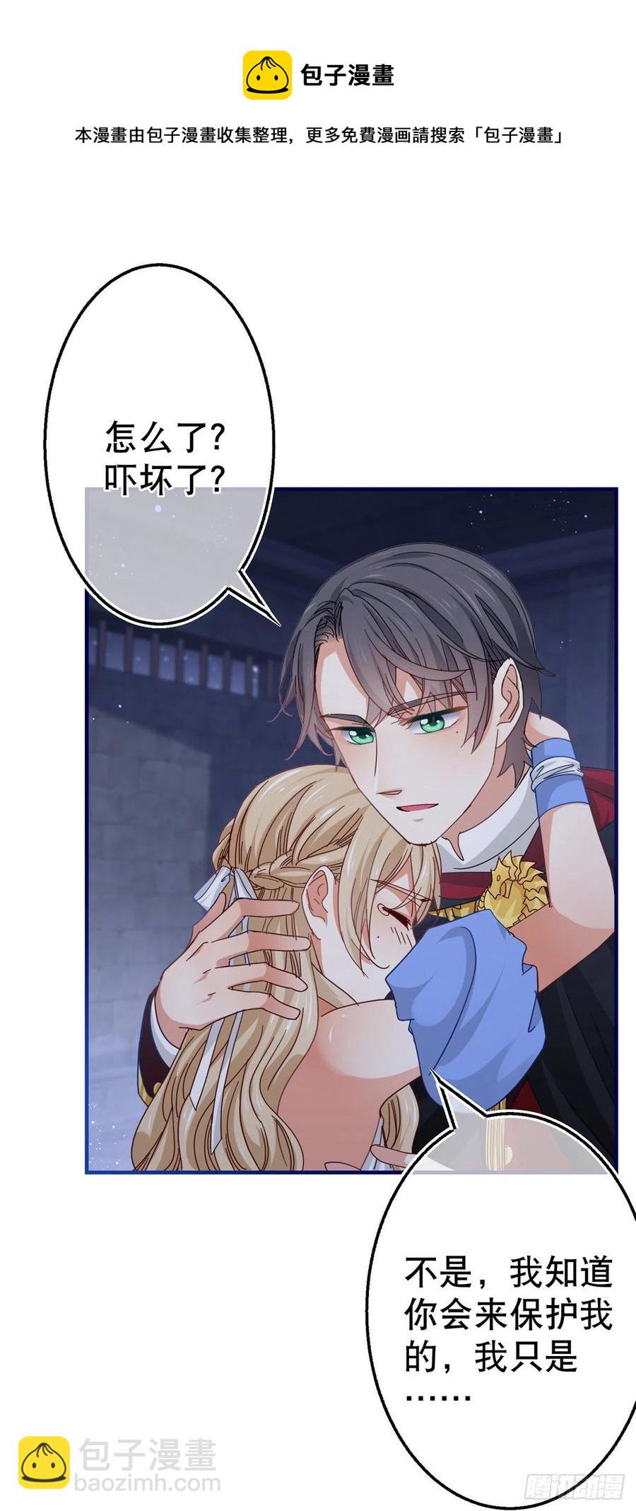 帝國第一團寵皇女 - 第99話 塔西亞死刑 - 2