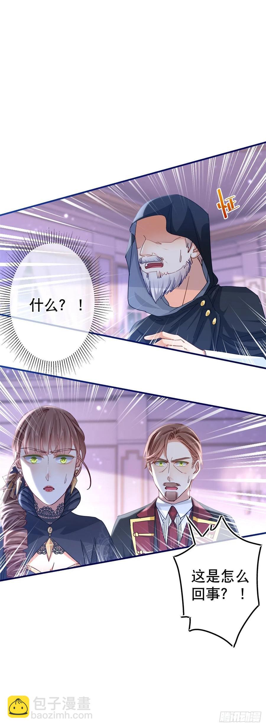 帝國第一團寵皇女 - 第101話 你們被捕了！ - 6