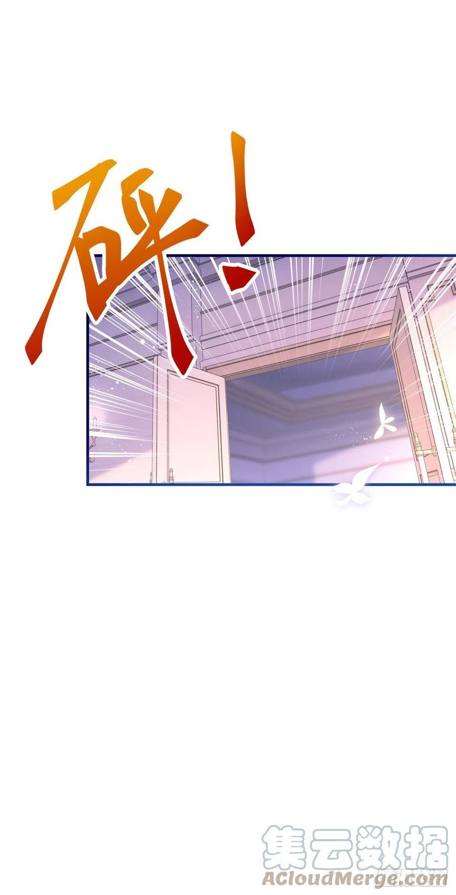 帝國第一團寵皇女 - 第101話 你們被捕了！ - 1