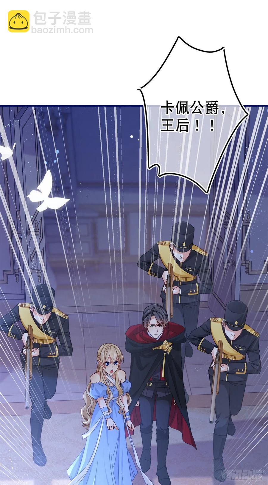 帝國第一團寵皇女 - 第101話 你們被捕了！ - 2