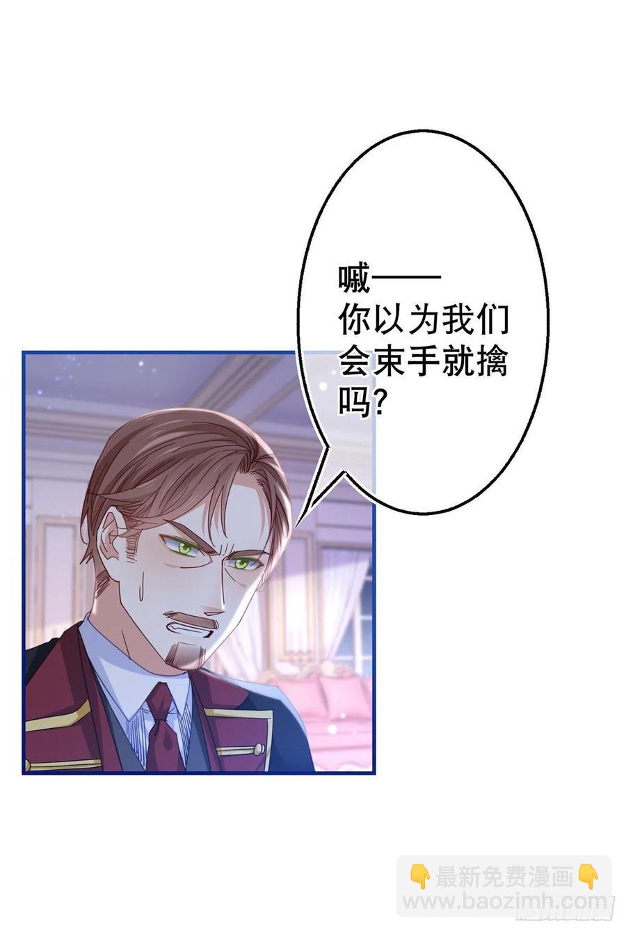 帝國第一團寵皇女 - 第101話 你們被捕了！ - 6