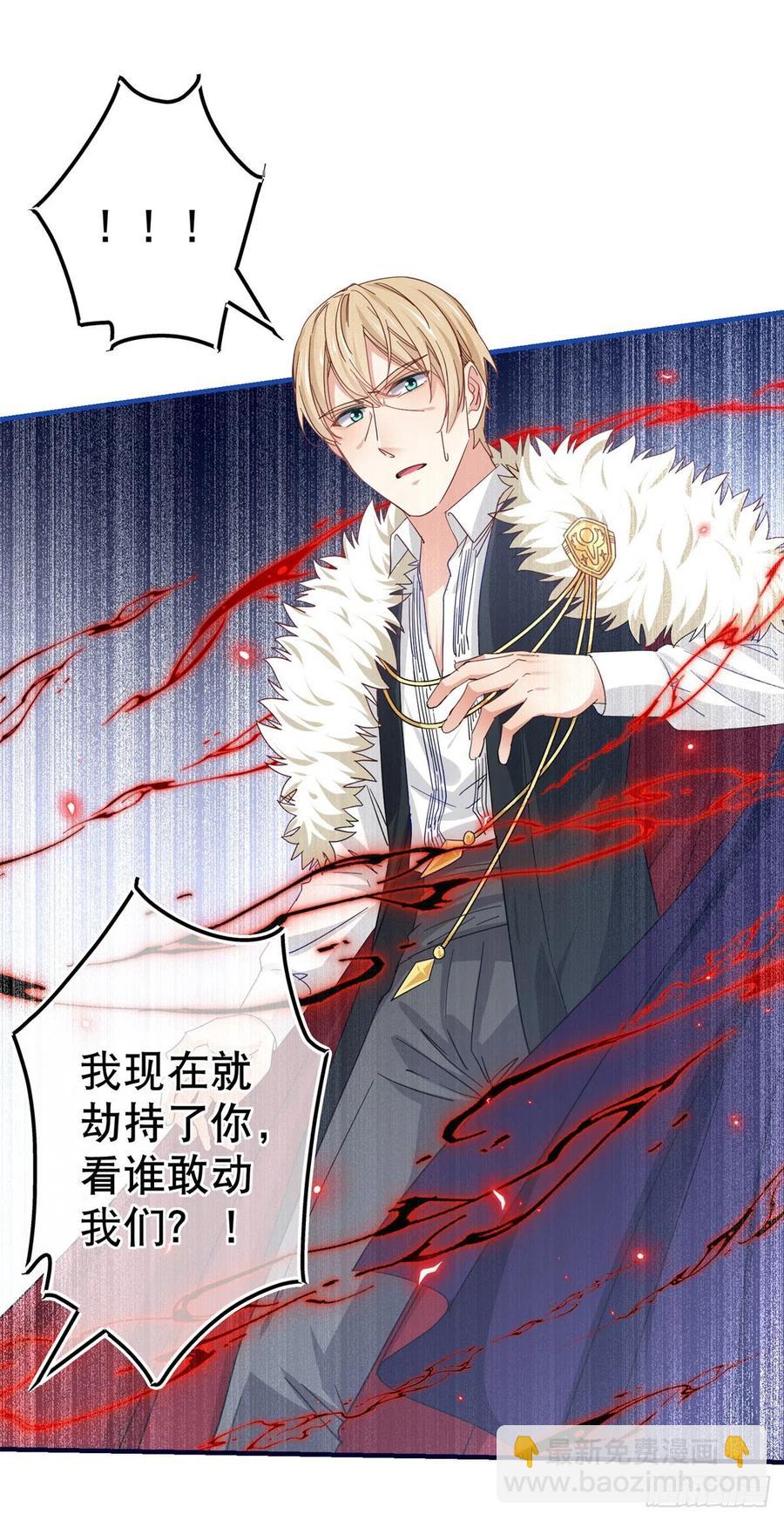 帝國第一團寵皇女 - 第101話 你們被捕了！ - 2