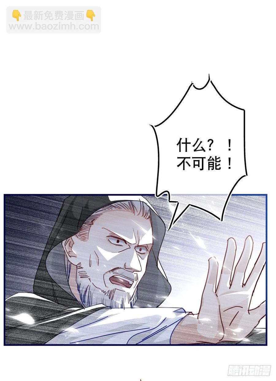 帝國第一團寵皇女 - 第101話 你們被捕了！ - 6