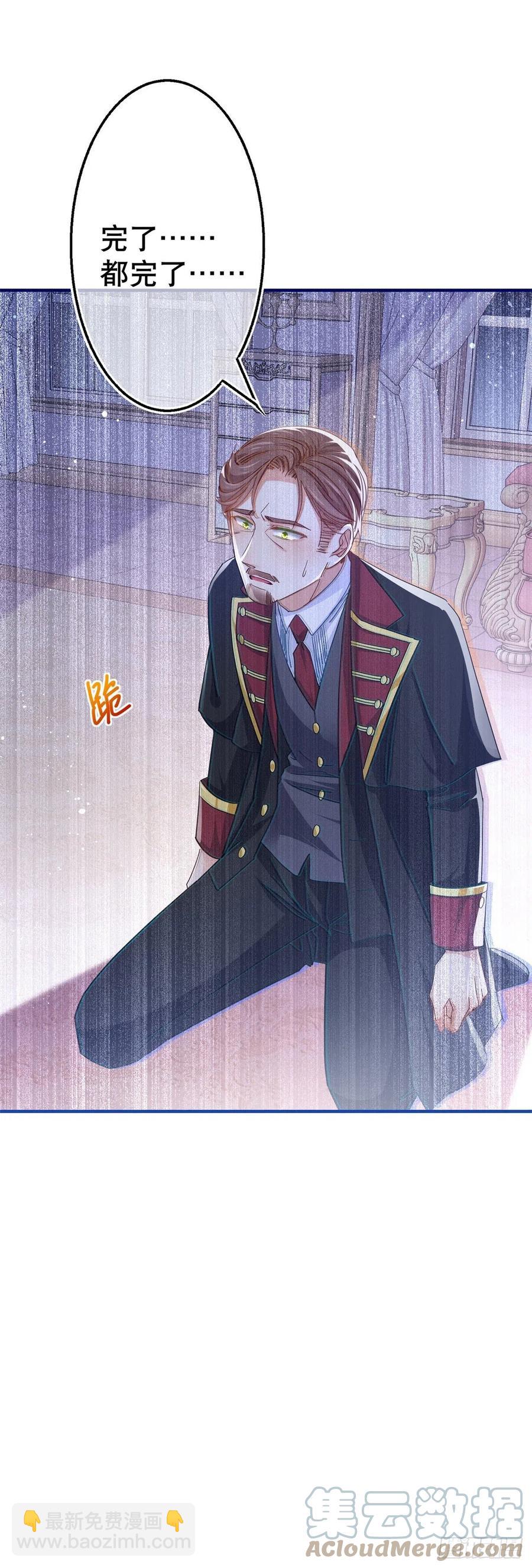 帝國第一團寵皇女 - 第101話 你們被捕了！ - 3