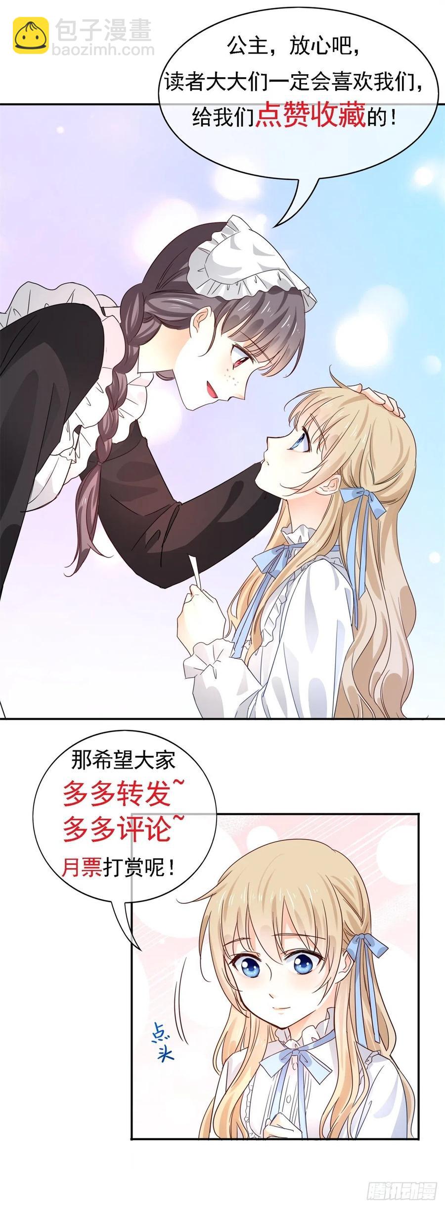 帝國第一團寵皇女 - 第101話 你們被捕了！ - 4