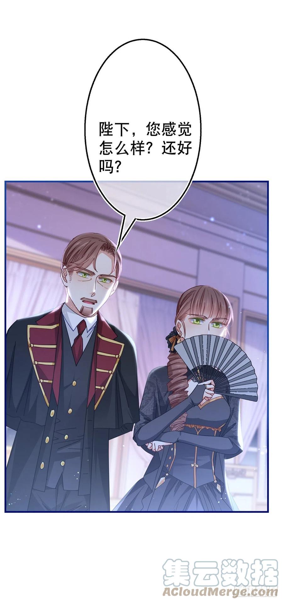 帝國第一團寵皇女 - 第101話 你們被捕了！ - 3