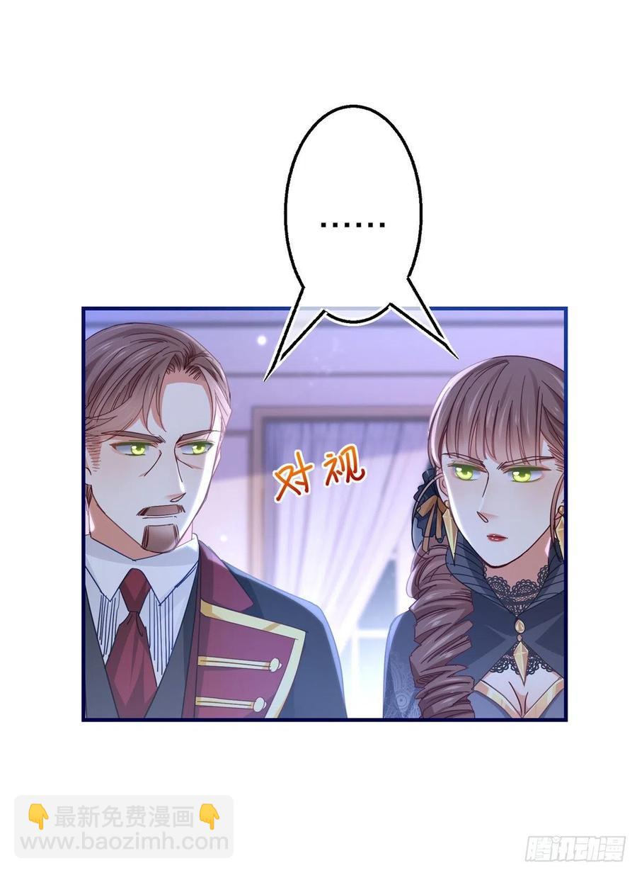 帝國第一團寵皇女 - 第101話 你們被捕了！ - 6