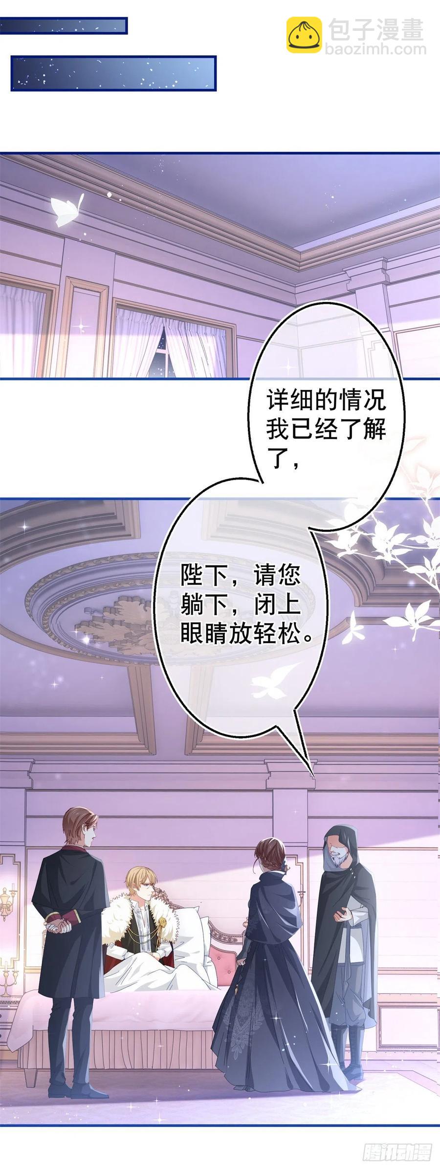 帝國第一團寵皇女 - 第101話 你們被捕了！ - 2