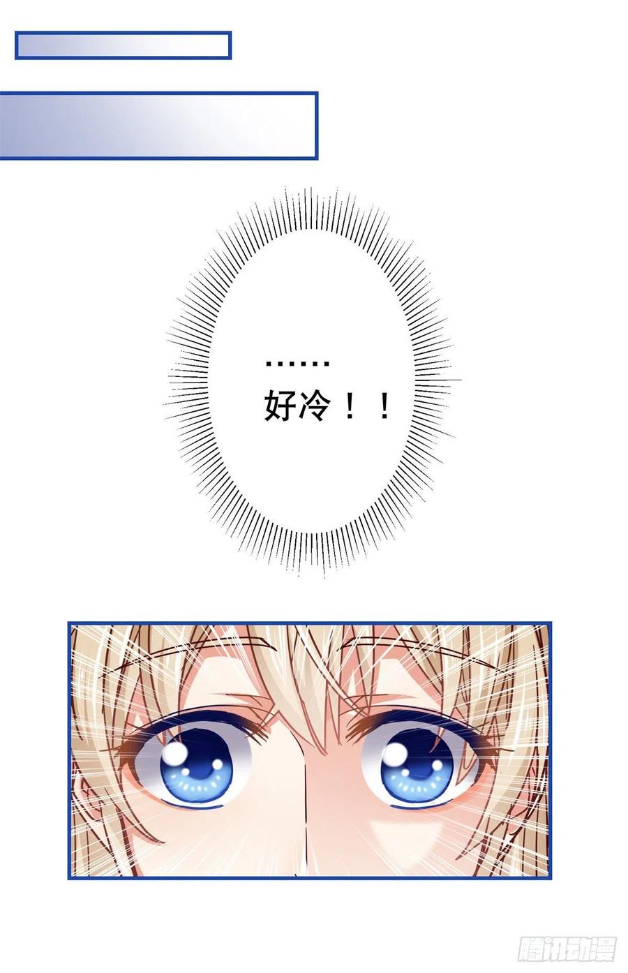 帝國第一團寵皇女 - 第105話 試探巴克將軍 - 2