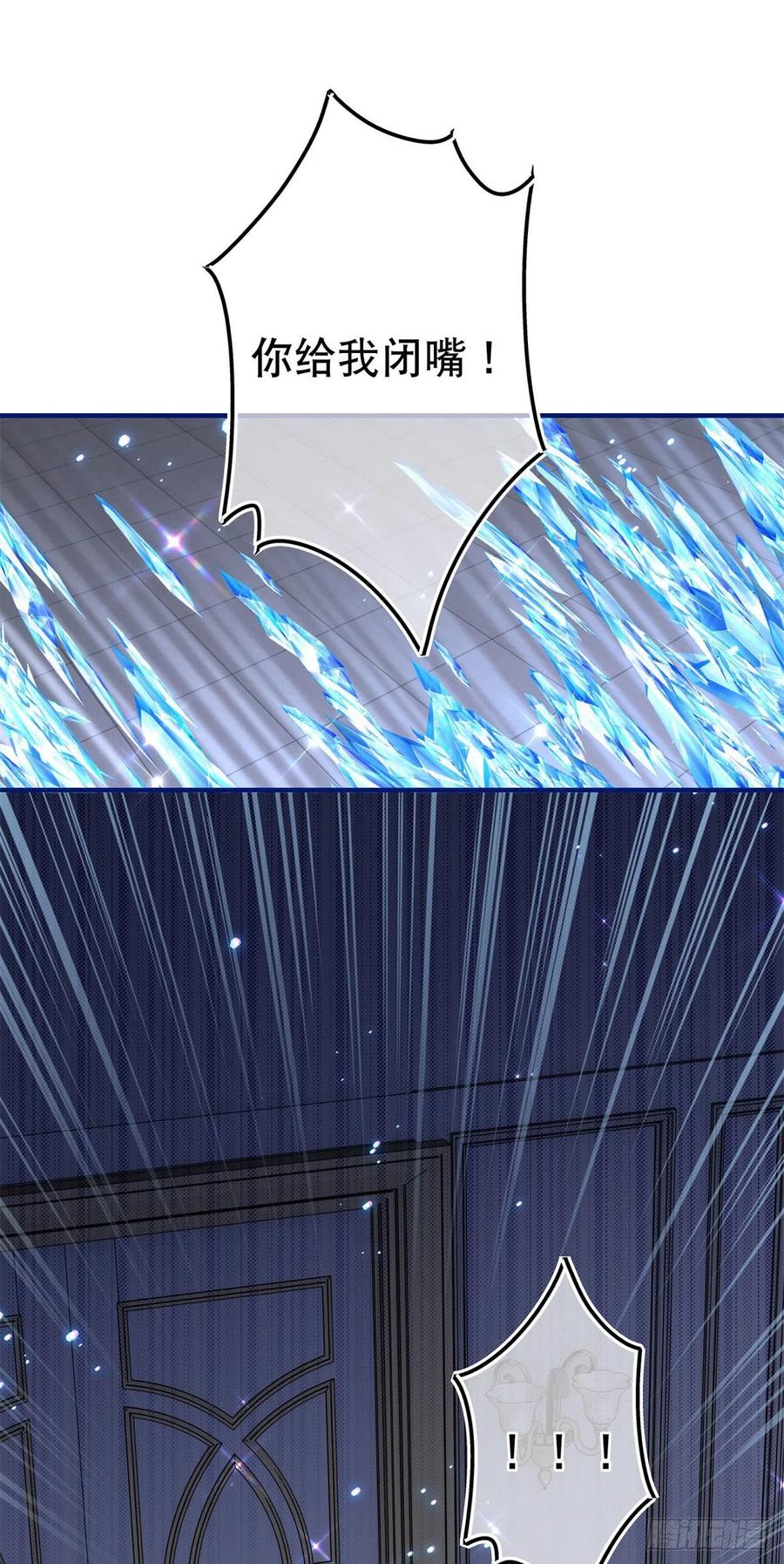 帝國第一團寵皇女 - 第107話 你給我閉嘴！ - 6