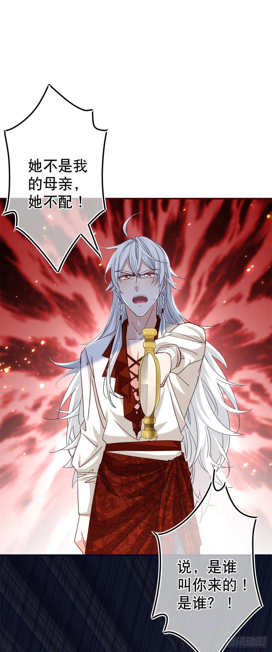 帝國第一團寵皇女 - 第107話 你給我閉嘴！ - 2