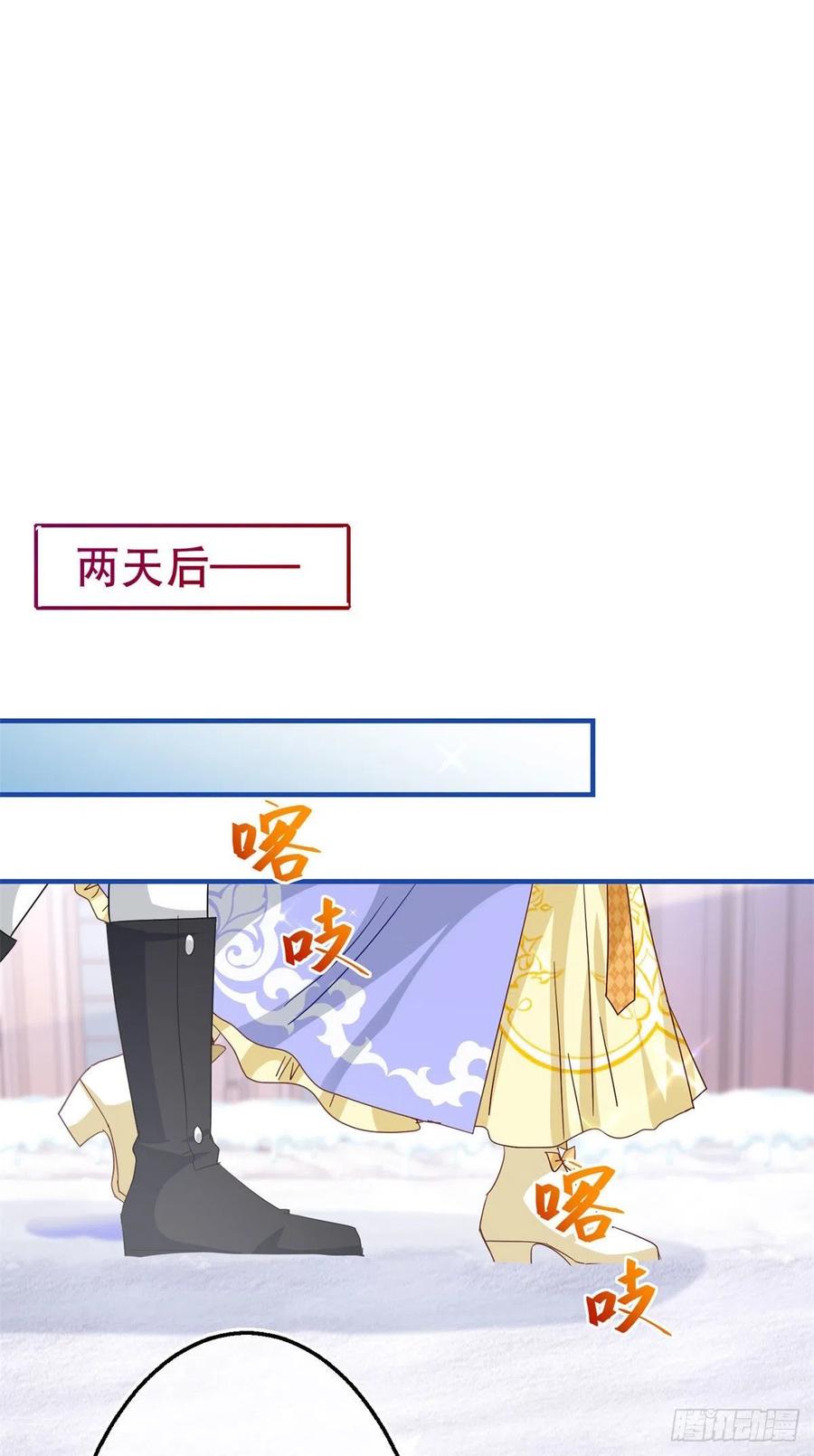 帝國第一團寵皇女 - 第107話 你給我閉嘴！ - 6