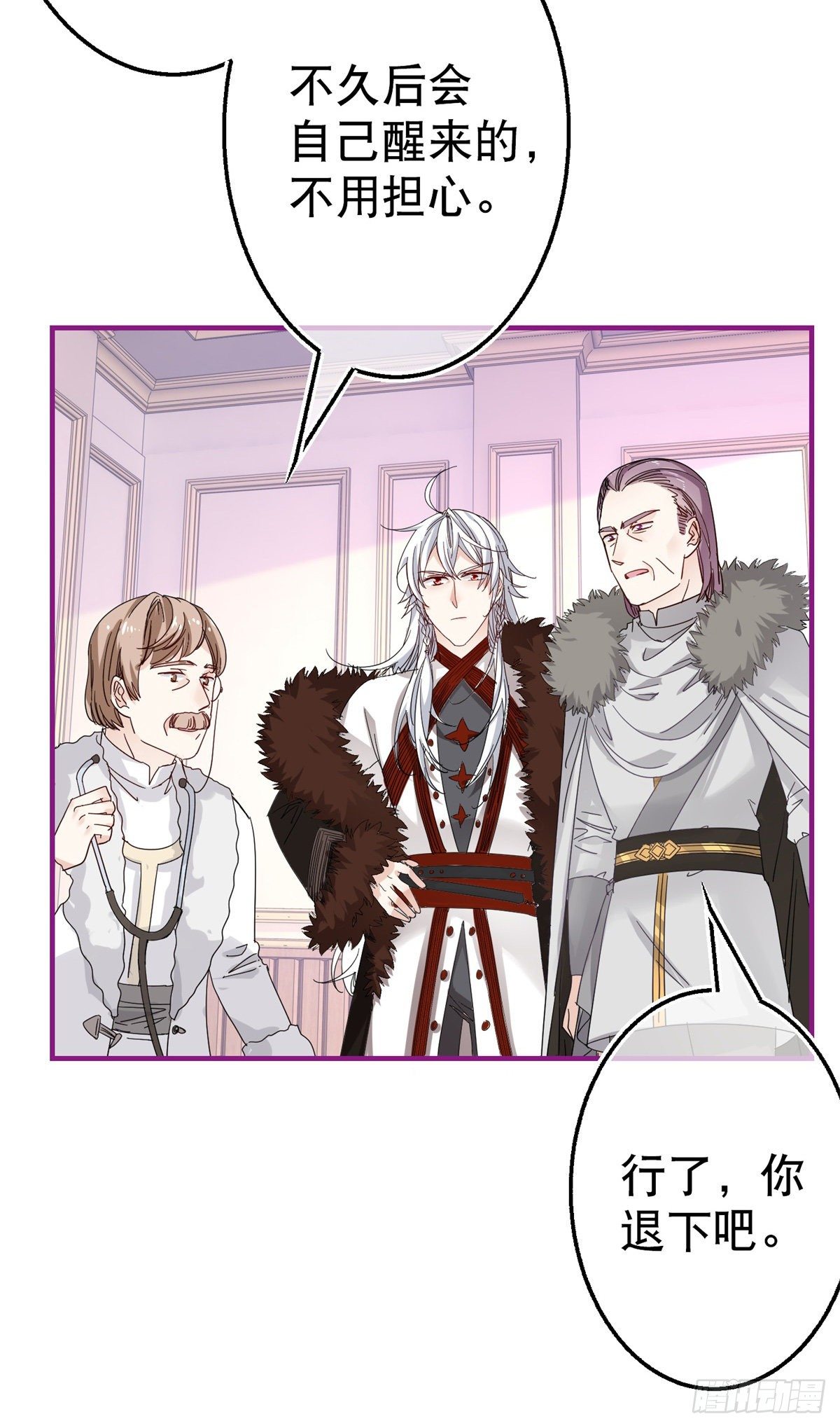 帝國第一團寵皇女 - 第111話 殿下英明 - 2