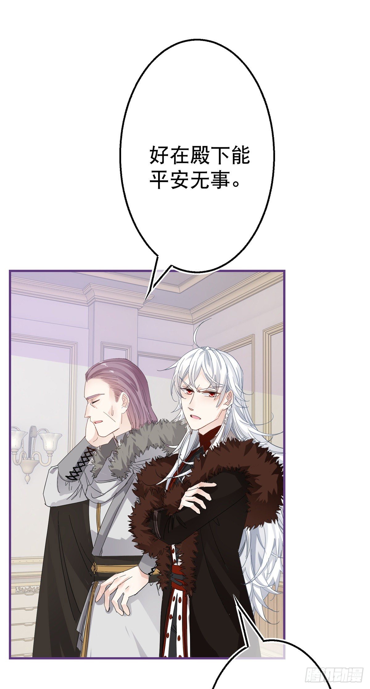 帝國第一團寵皇女 - 第111話 殿下英明 - 3