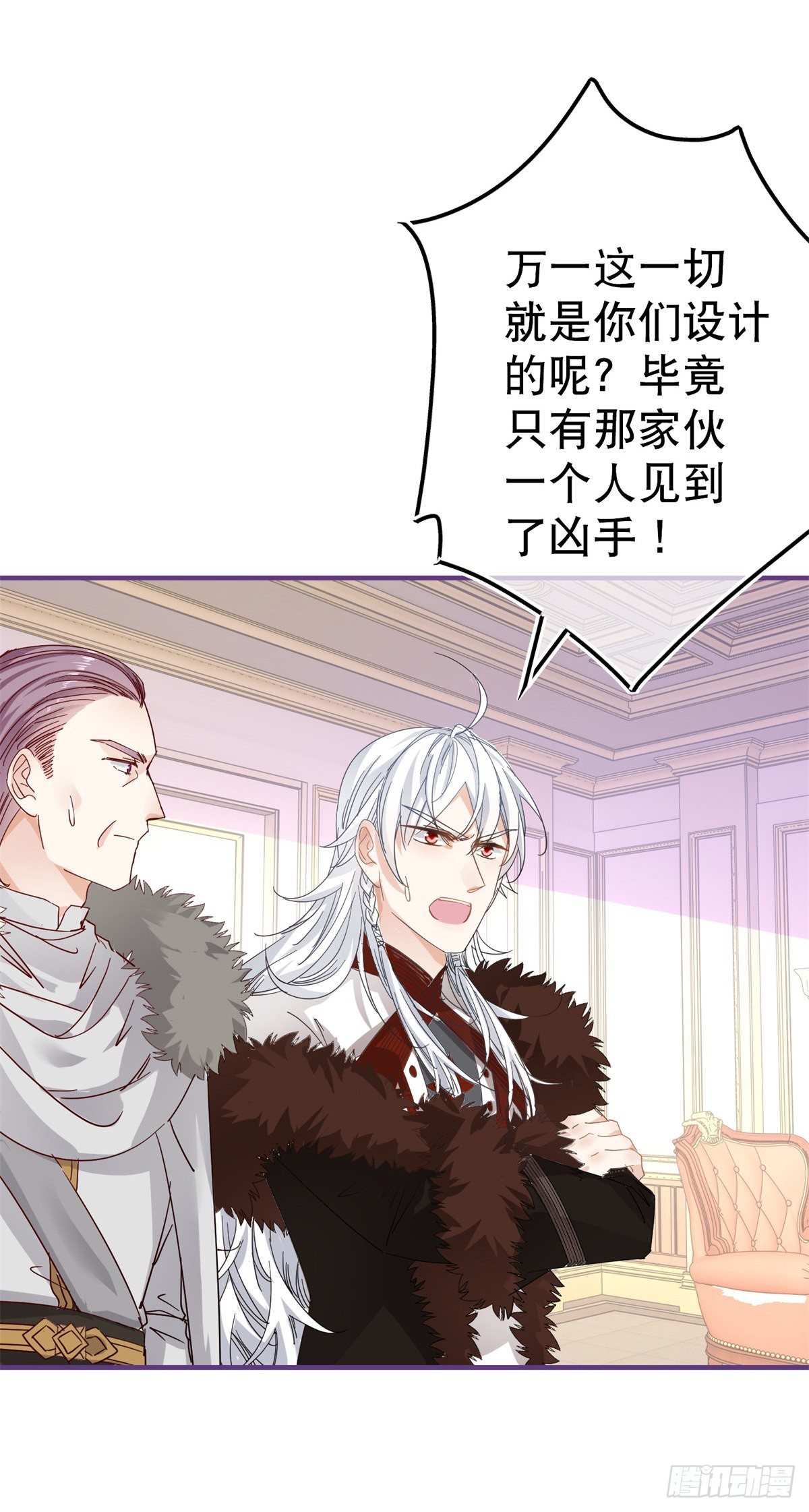 帝國第一團寵皇女 - 第111話 殿下英明 - 4