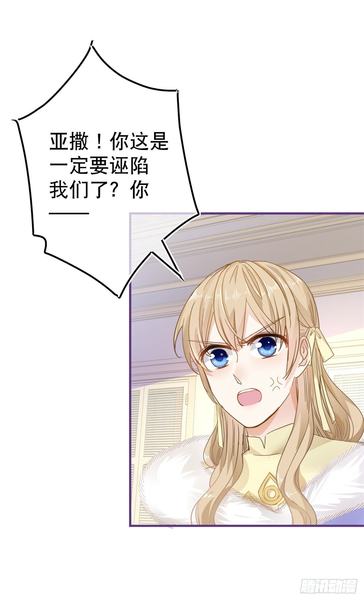 帝國第一團寵皇女 - 第111話 殿下英明 - 5