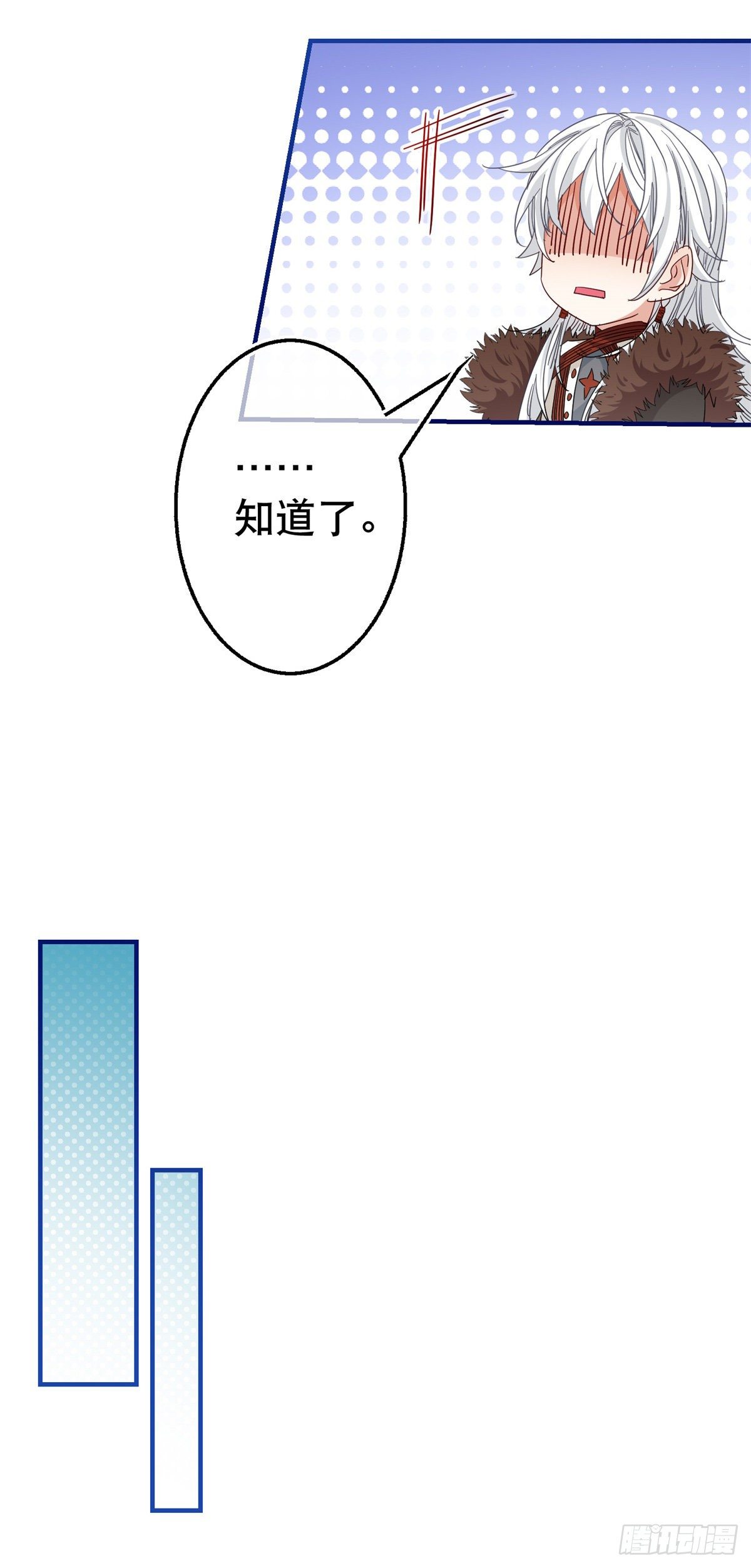 帝國第一團寵皇女 - 第111話 殿下英明 - 5