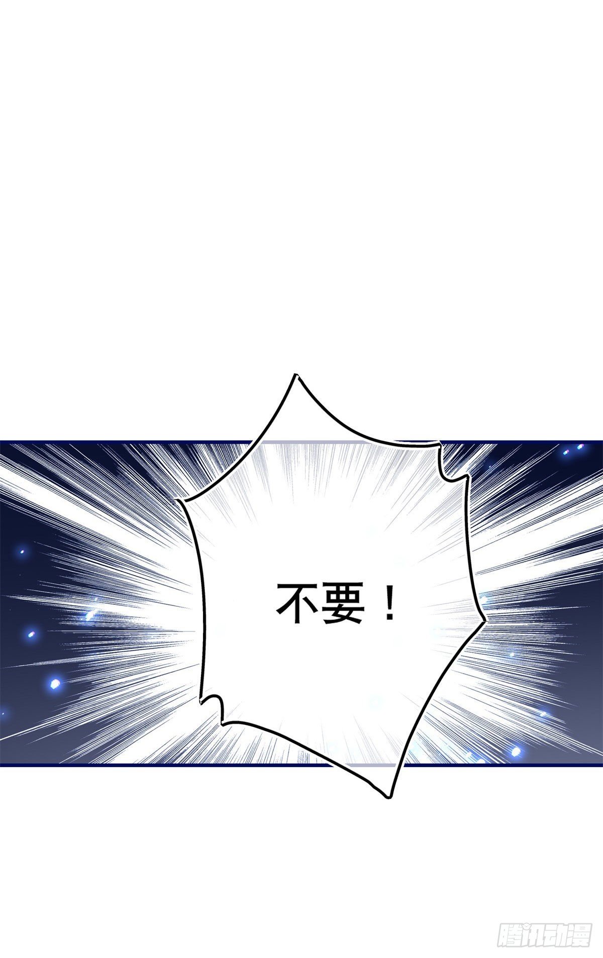 帝國第一團寵皇女 - 第115話 演一齣戲 - 1