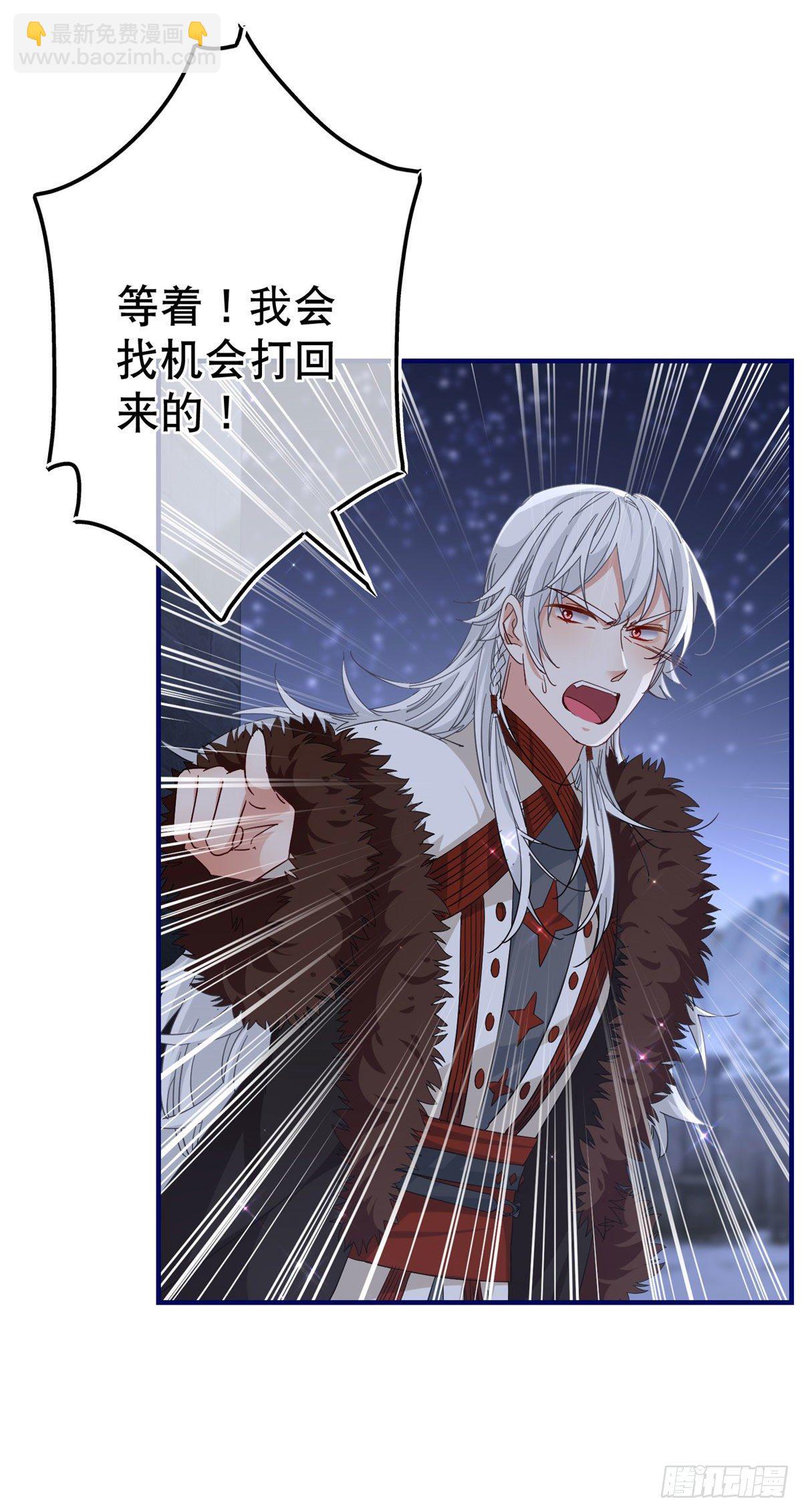 帝國第一團寵皇女 - 第115話 演一齣戲 - 6