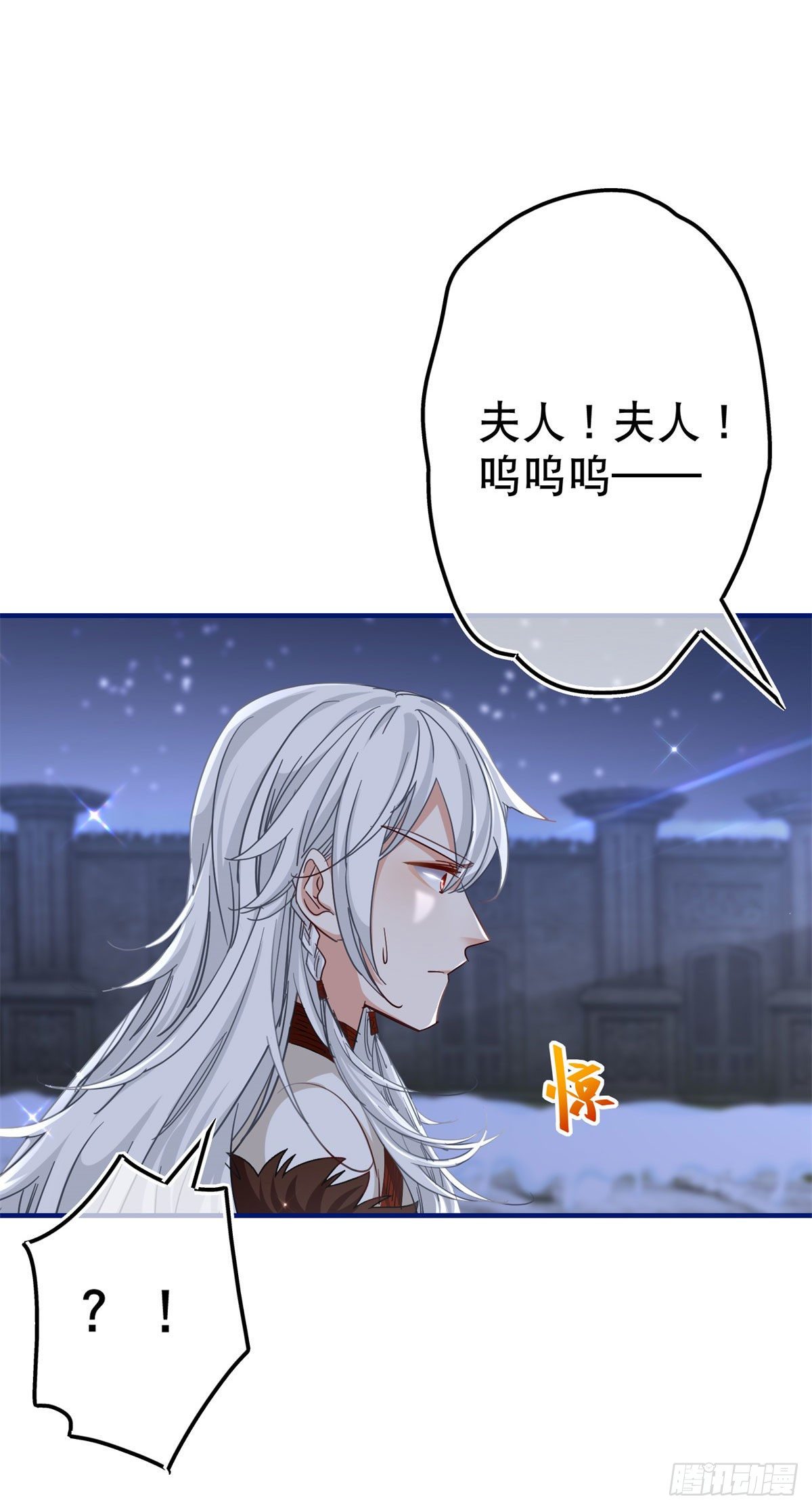 帝國第一團寵皇女 - 第115話 演一齣戲 - 4