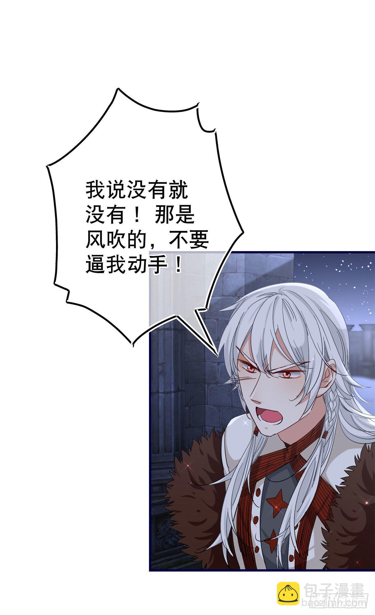 帝國第一團寵皇女 - 第115話 演一齣戲 - 5