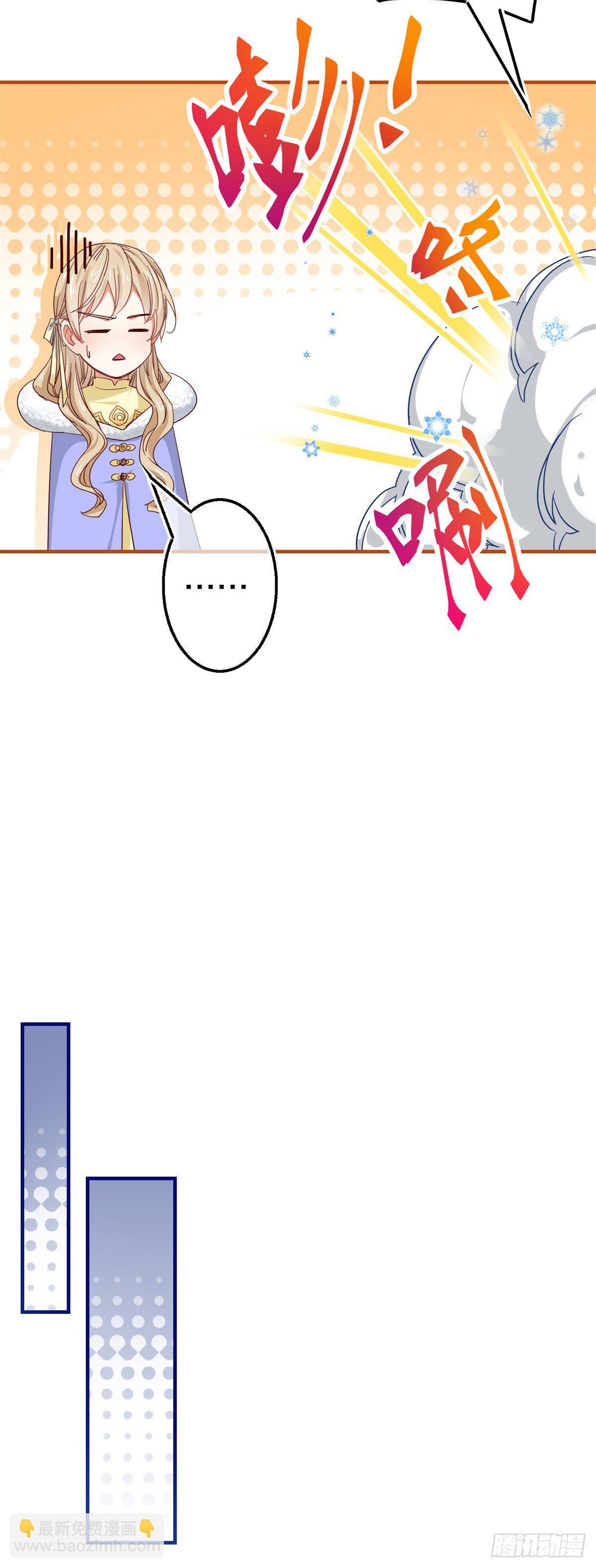 帝國第一團寵皇女 - 第115話 演一齣戲 - 1