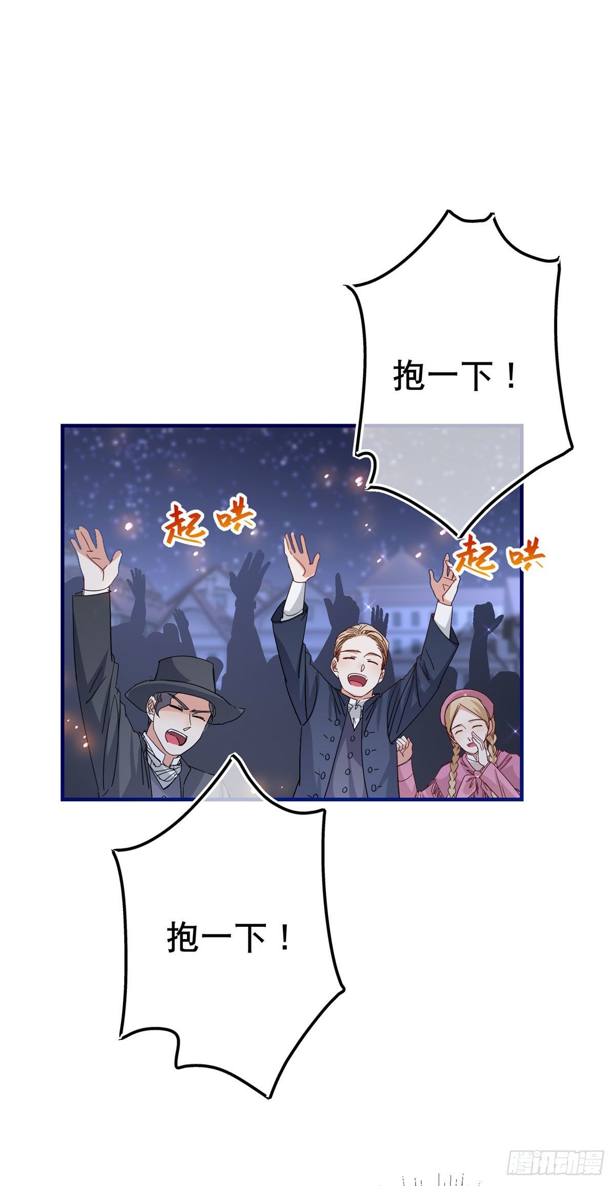 帝國第一團寵皇女 - 第117話 愛神的祝福 - 6