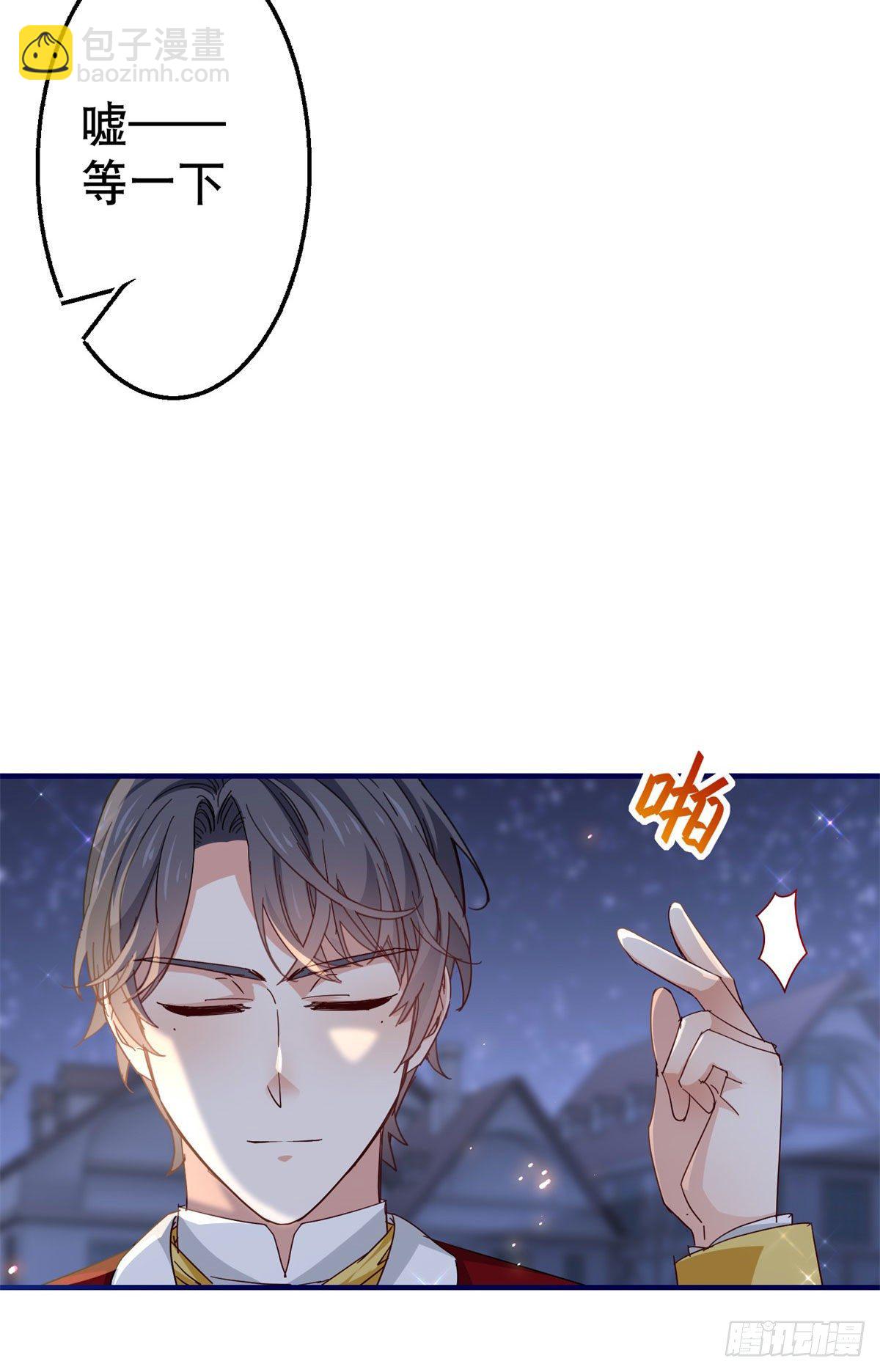 帝國第一團寵皇女 - 第117話 愛神的祝福 - 3