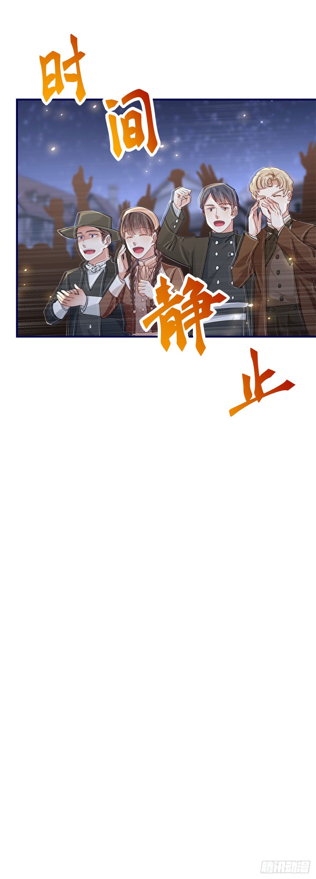 帝國第一團寵皇女 - 第117話 愛神的祝福 - 4