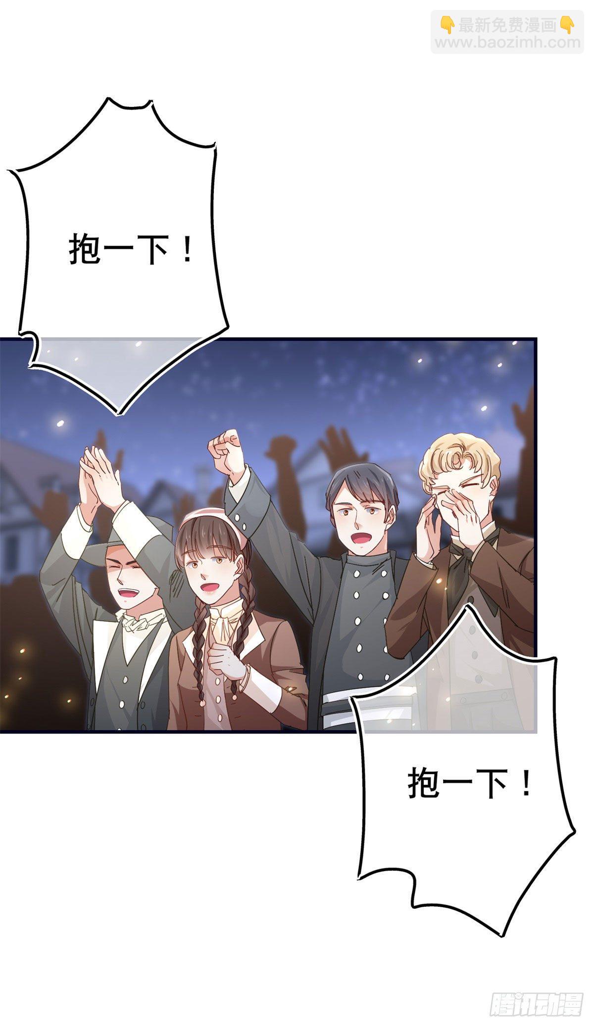 帝國第一團寵皇女 - 第117話 愛神的祝福 - 2