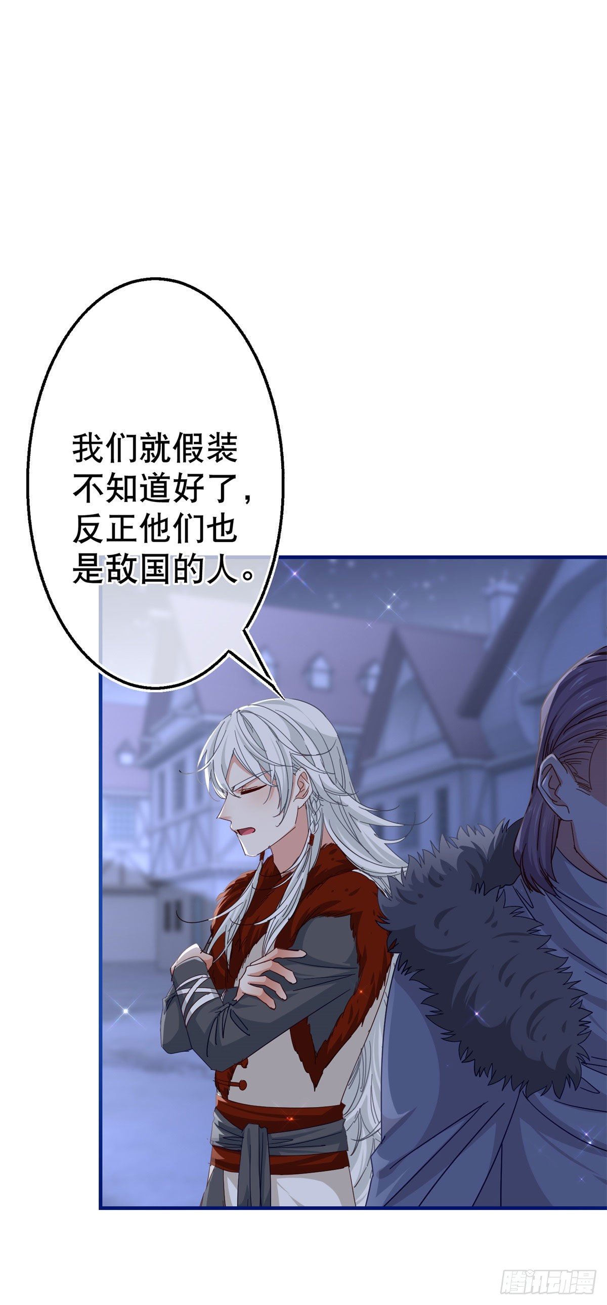 帝國第一團寵皇女 - 第117話 愛神的祝福 - 2