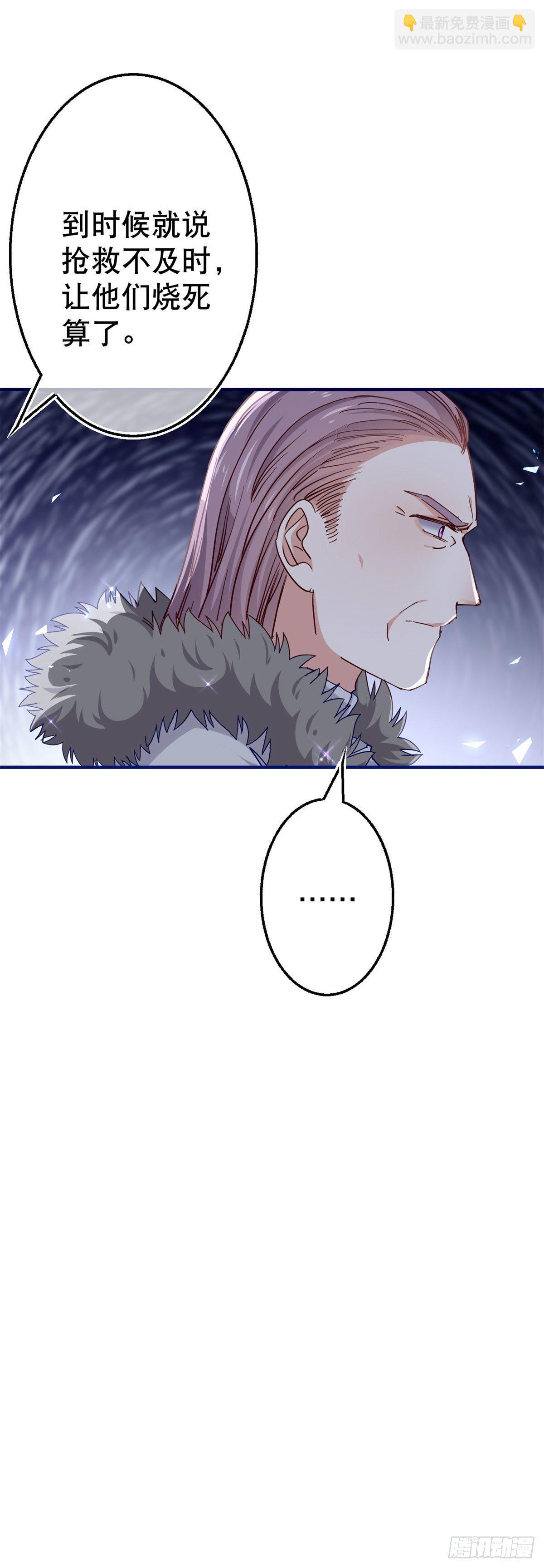 帝國第一團寵皇女 - 第117話 愛神的祝福 - 3